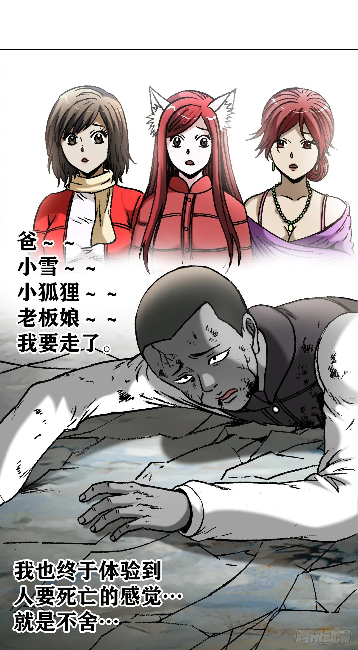 977 起死回生 第3页