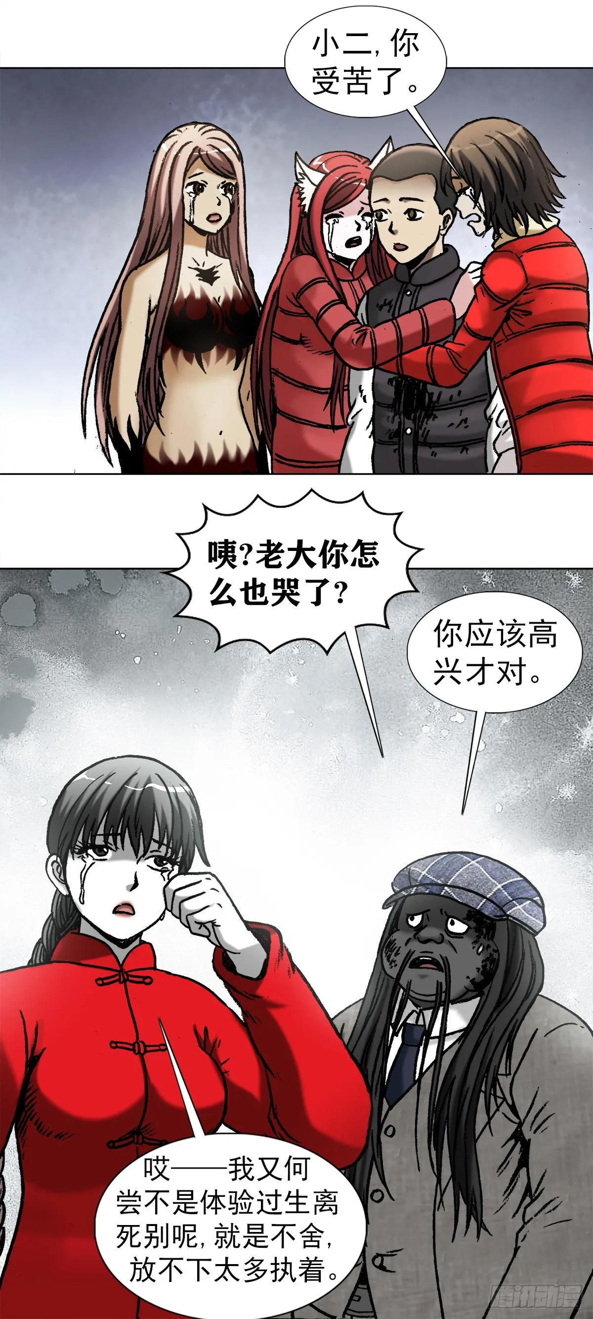 977 起死回生 第4页