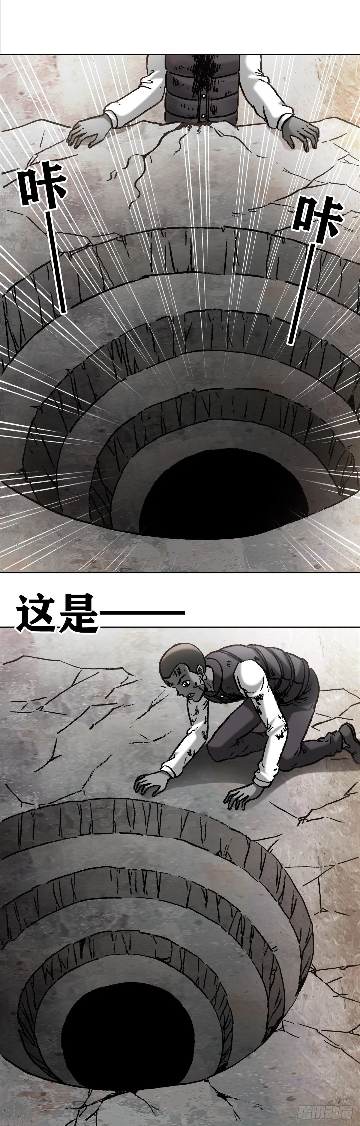 977 起死回生 第8页