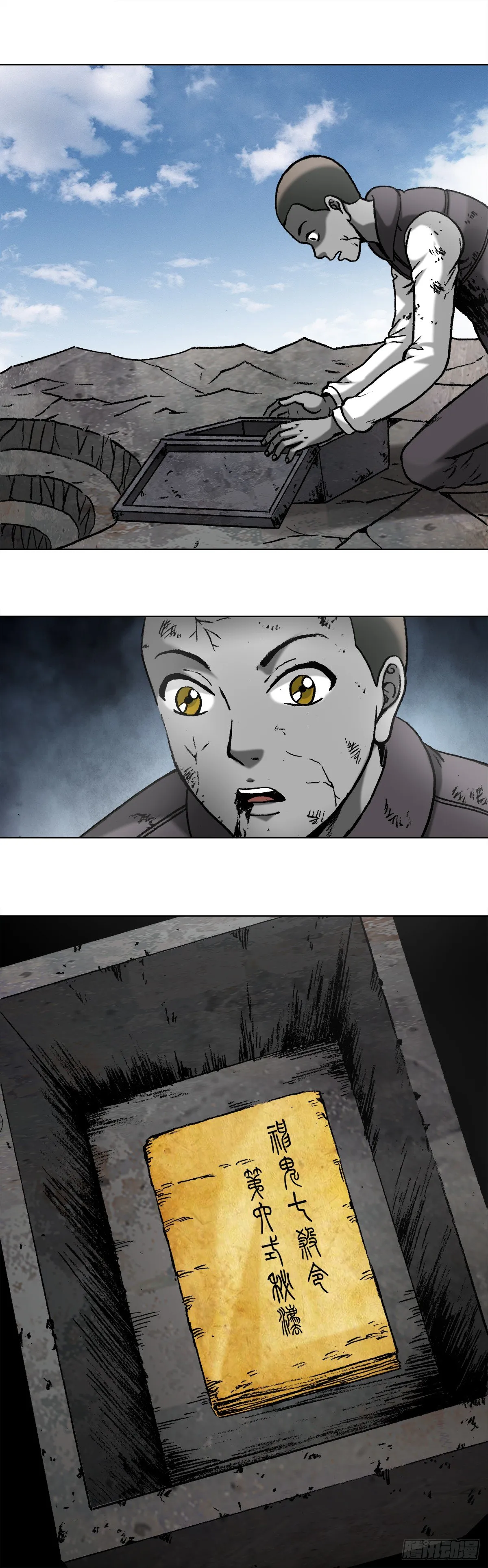 977 起死回生 第10页