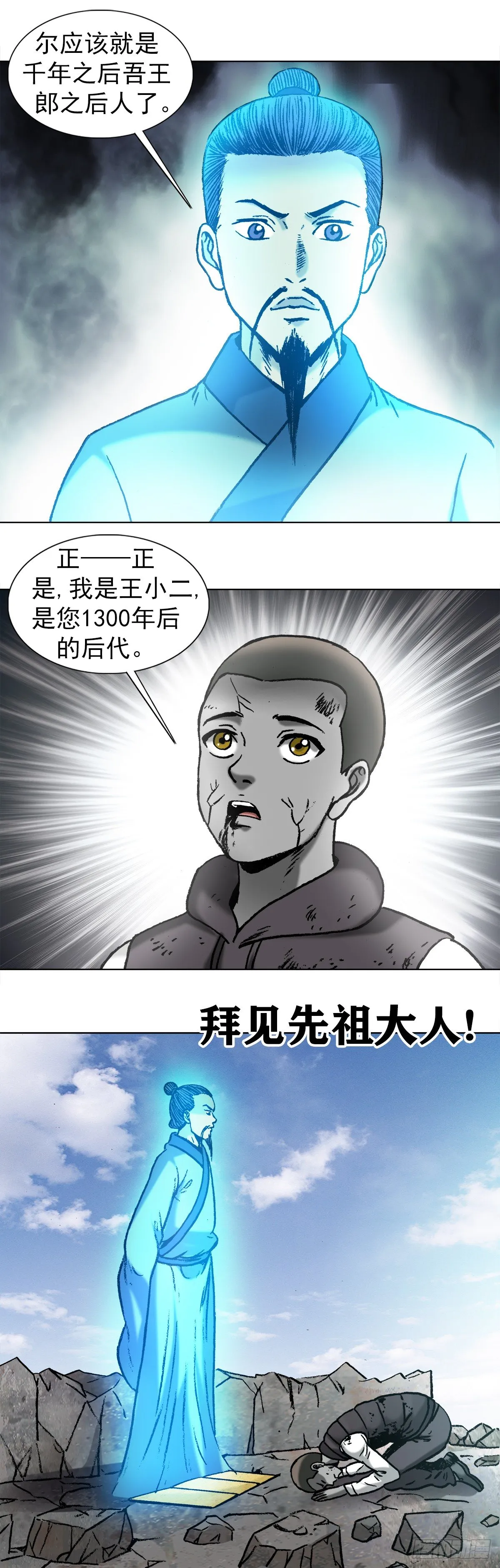 977 起死回生 第13页