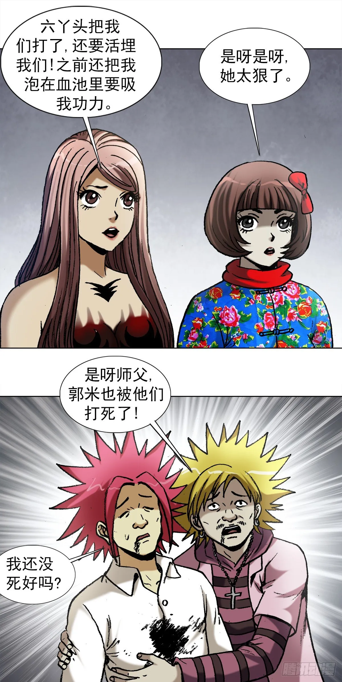 976 集体控诉 第5页