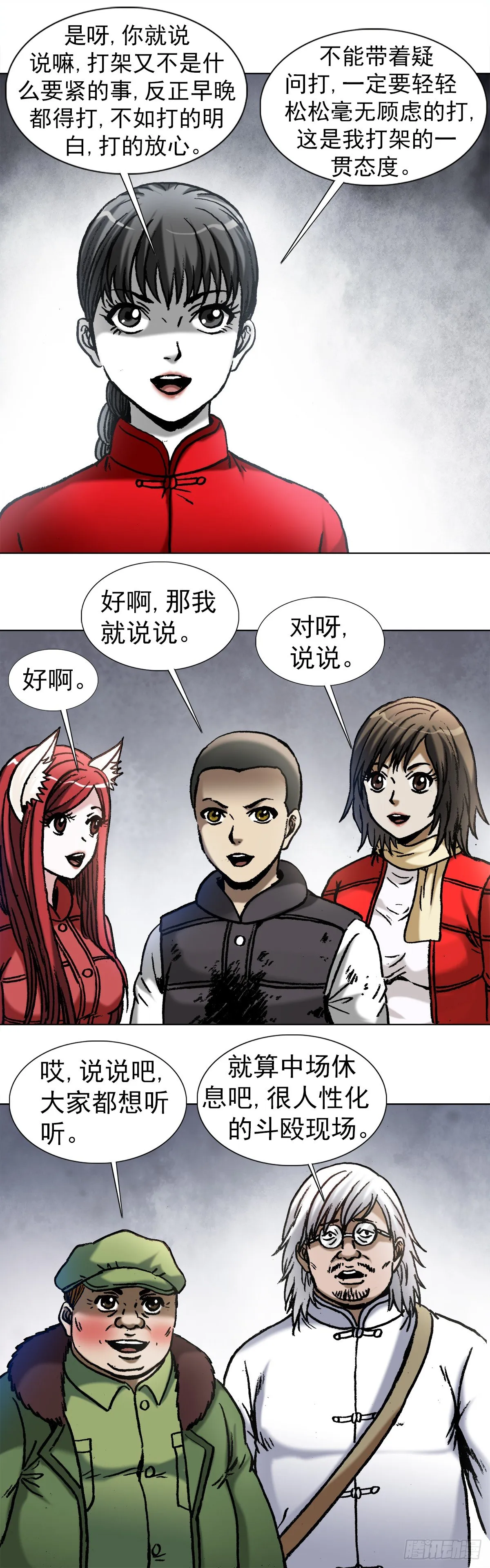 976 集体控诉 第9页