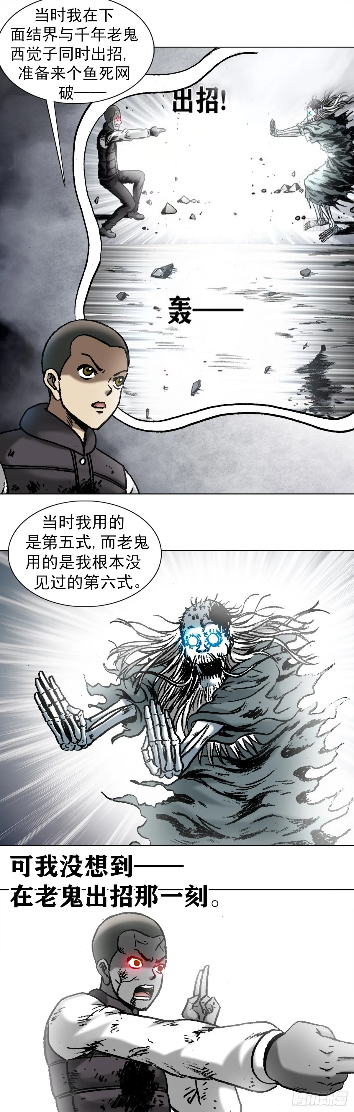976 集体控诉 第11页