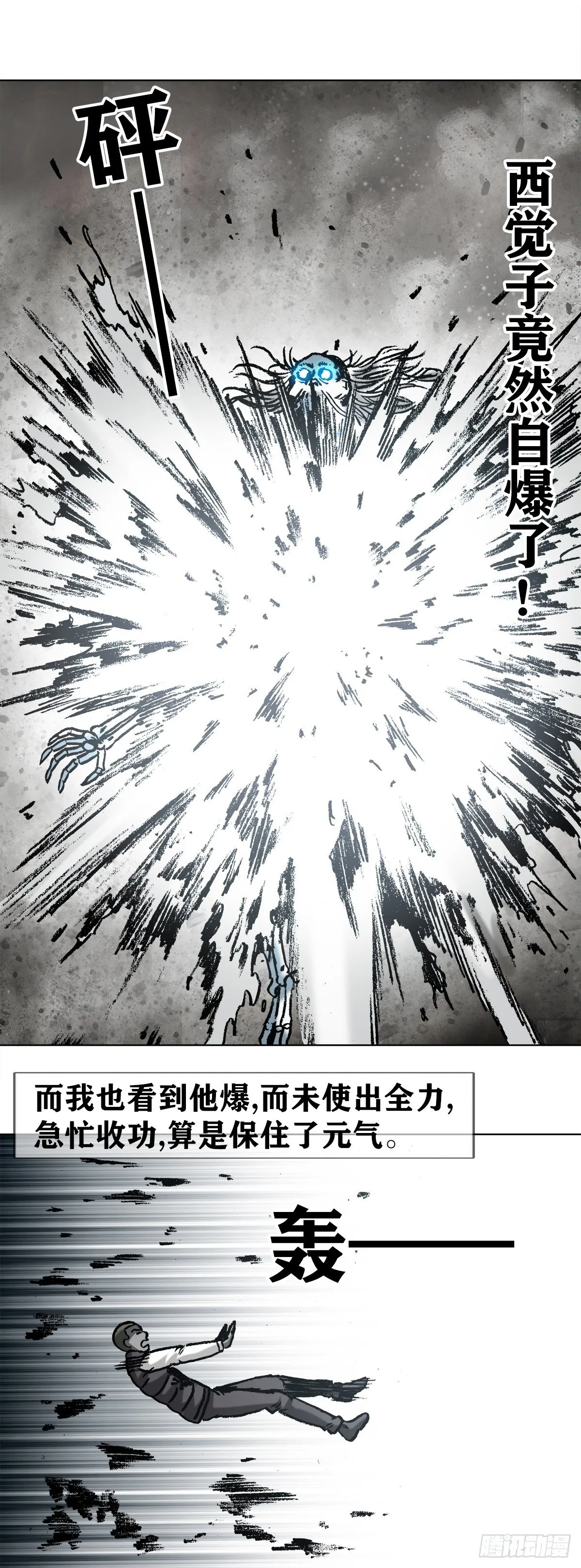 976 集体控诉 第12页