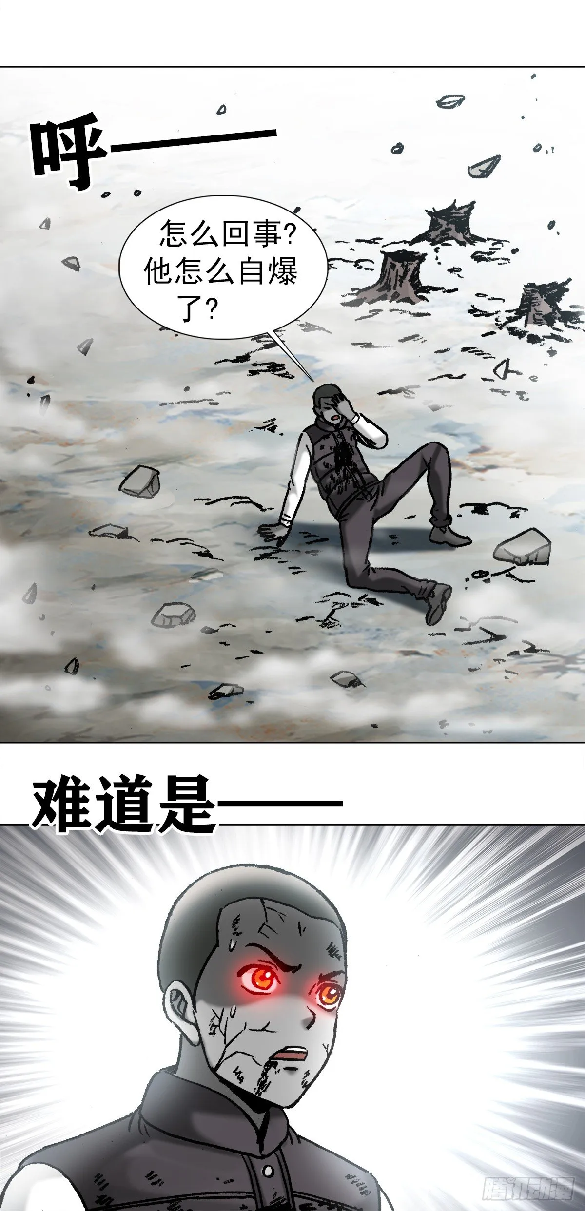 976 集体控诉 第13页