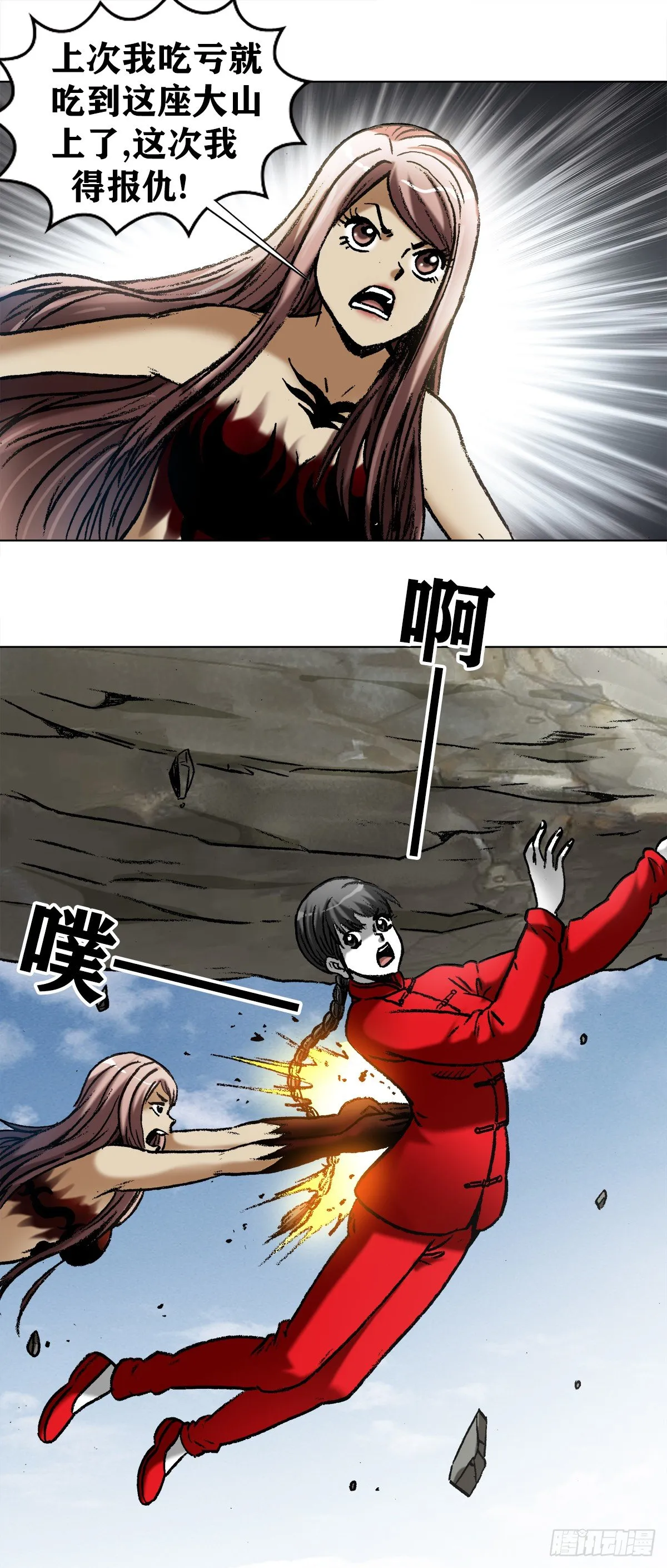 980 大神对决 第5页