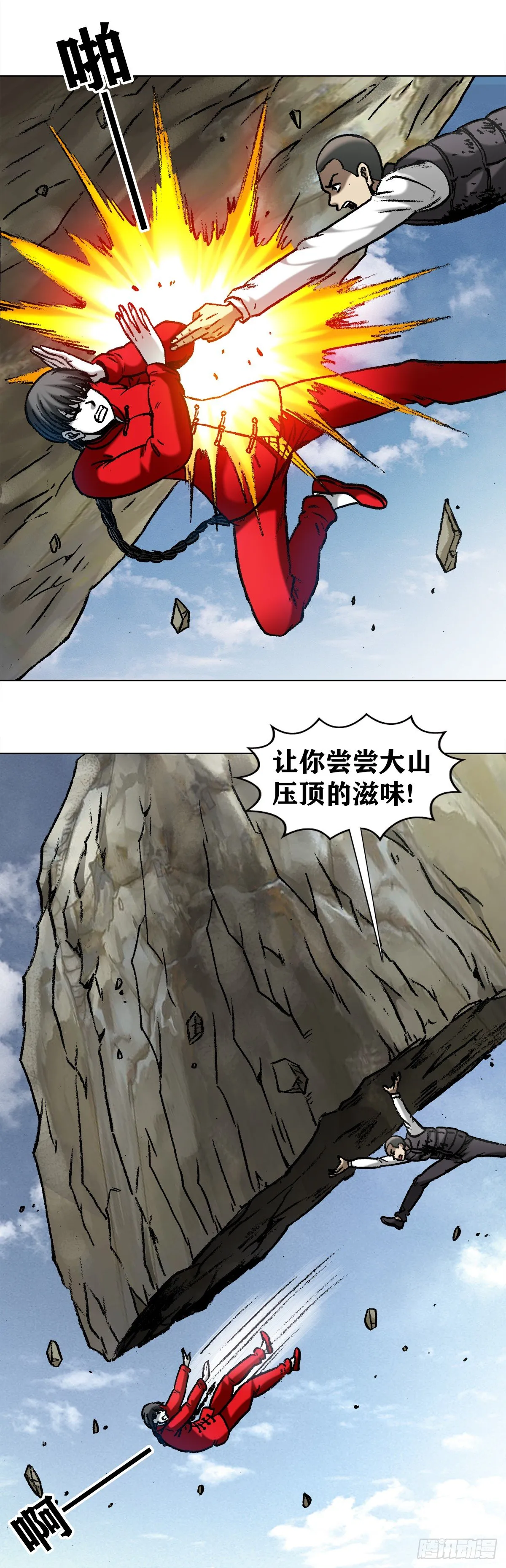 980 大神对决 第8页