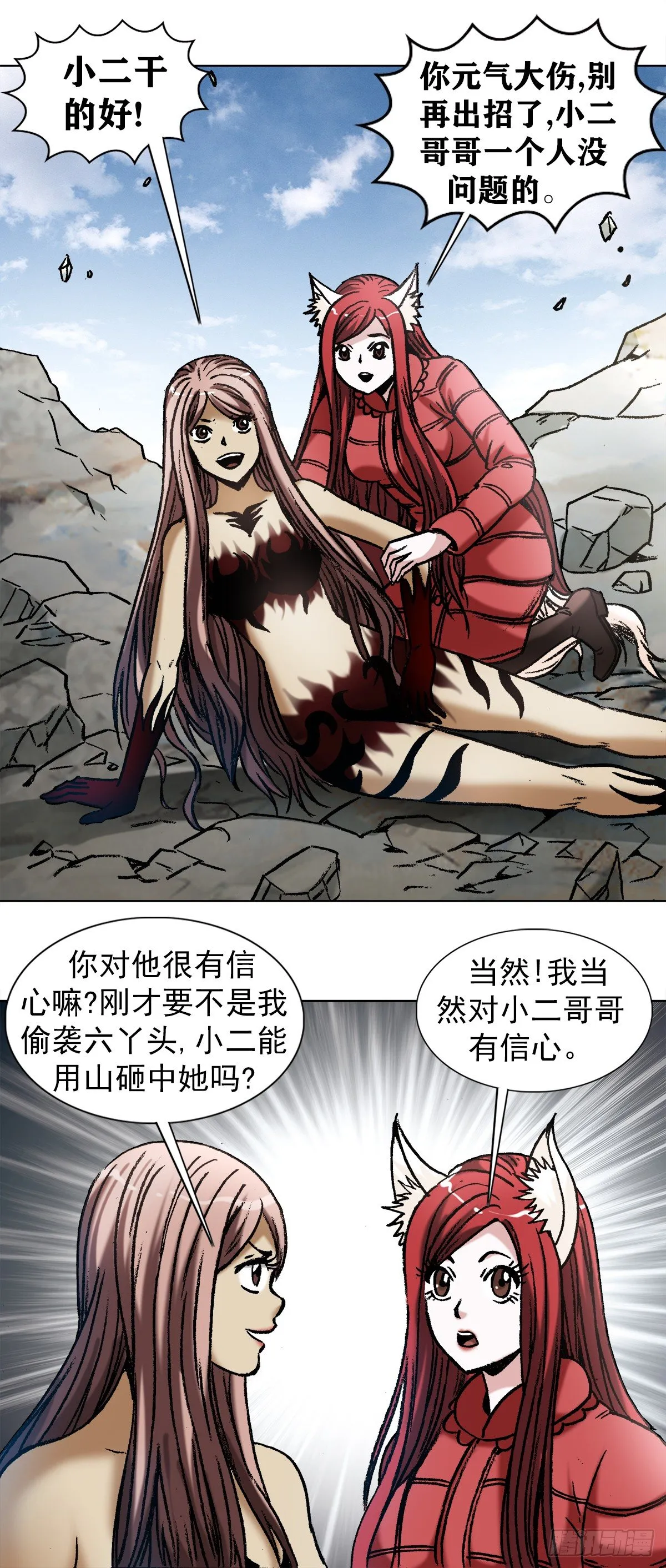 980 大神对决 第10页