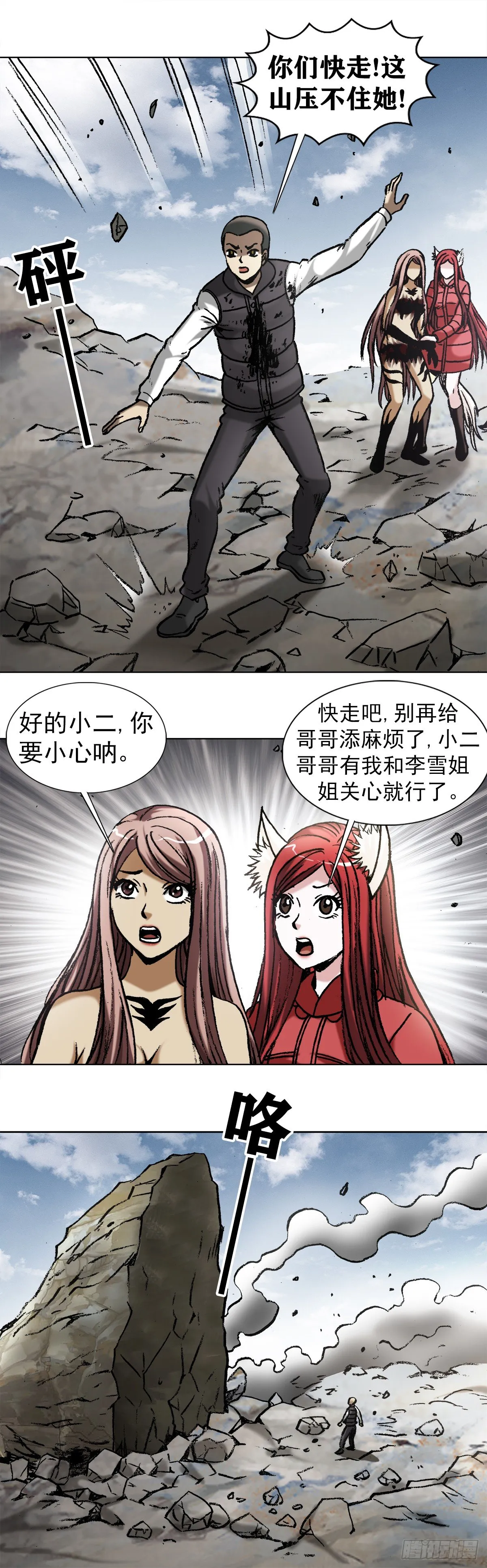 980 大神对决 第11页