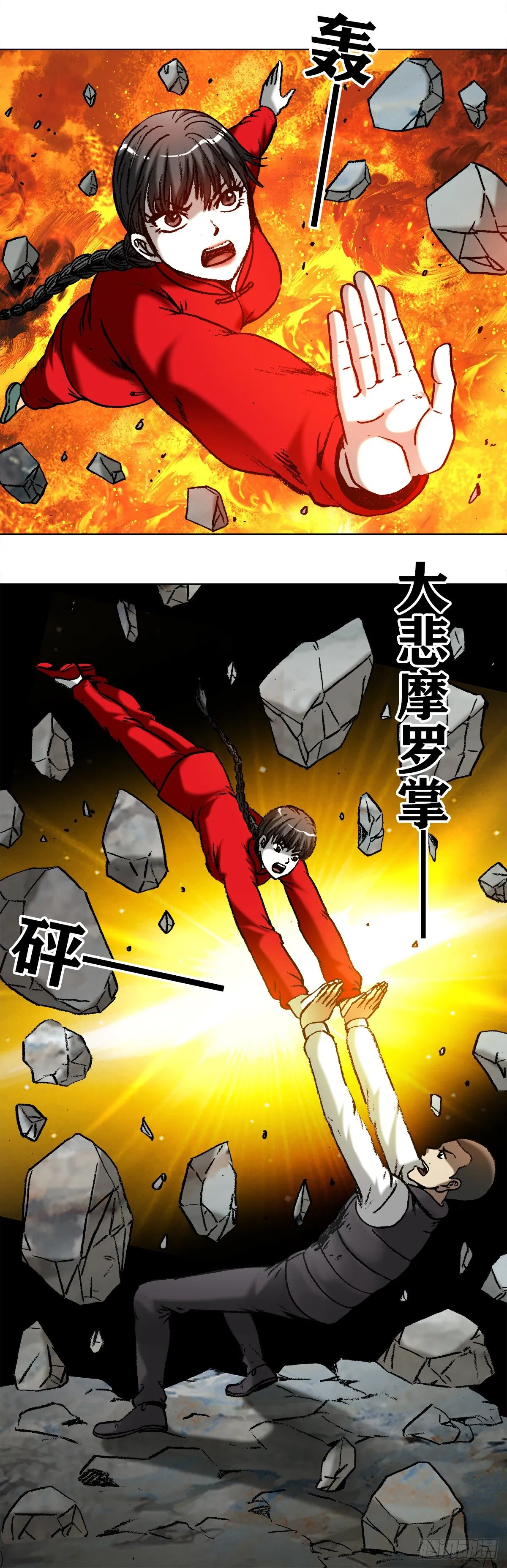 980 大神对决 第13页