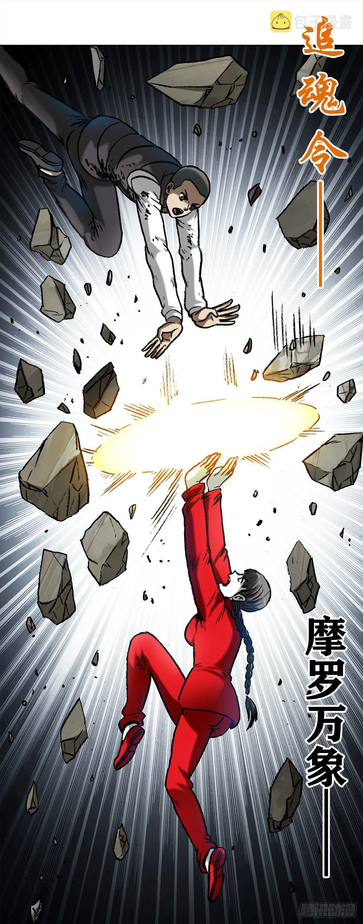 980 大神对决 第16页