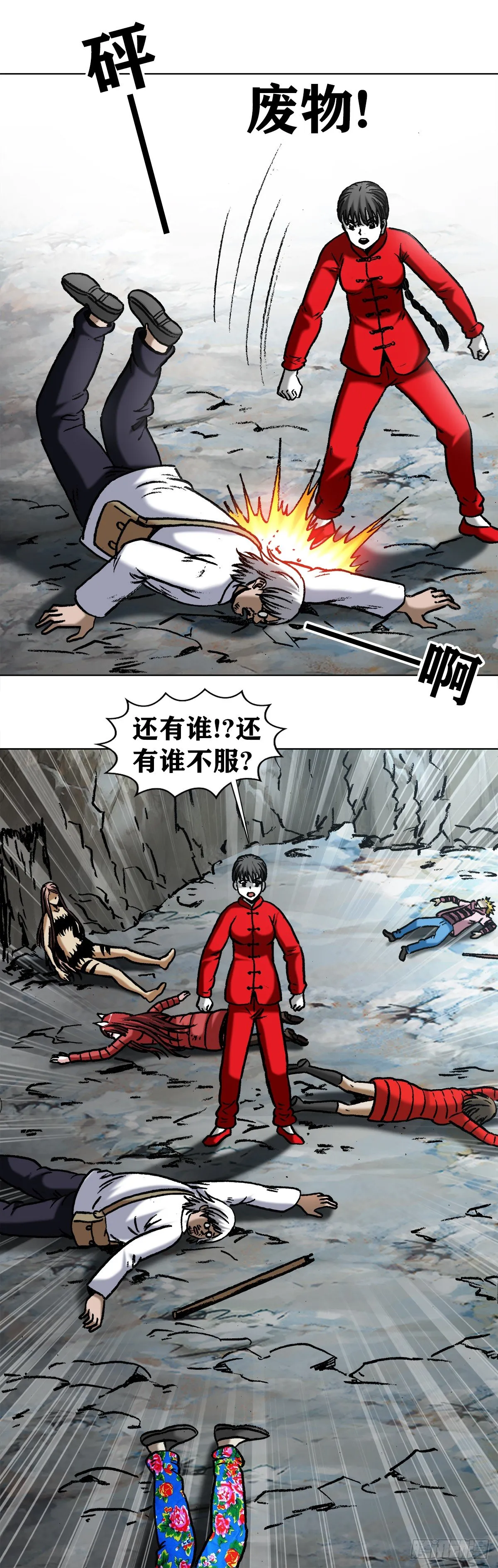 974 面对死亡的众生相 第8页