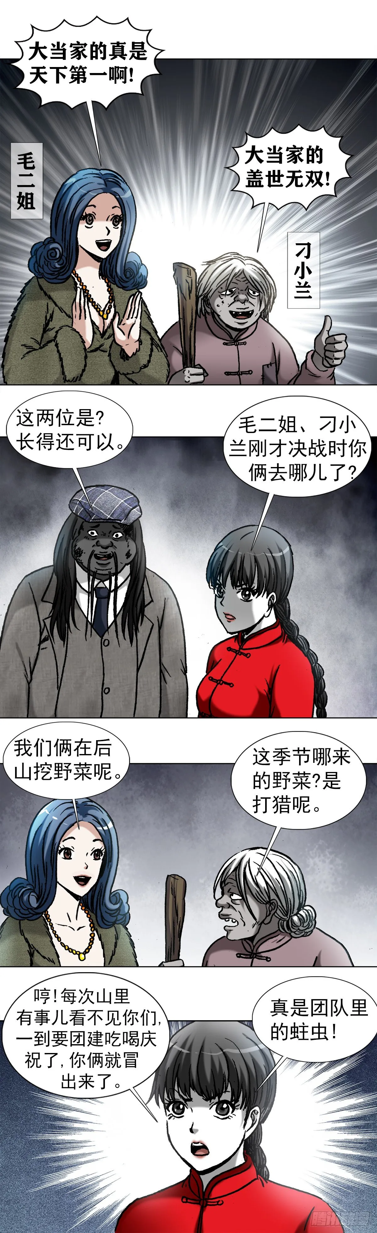 974 面对死亡的众生相 第9页
