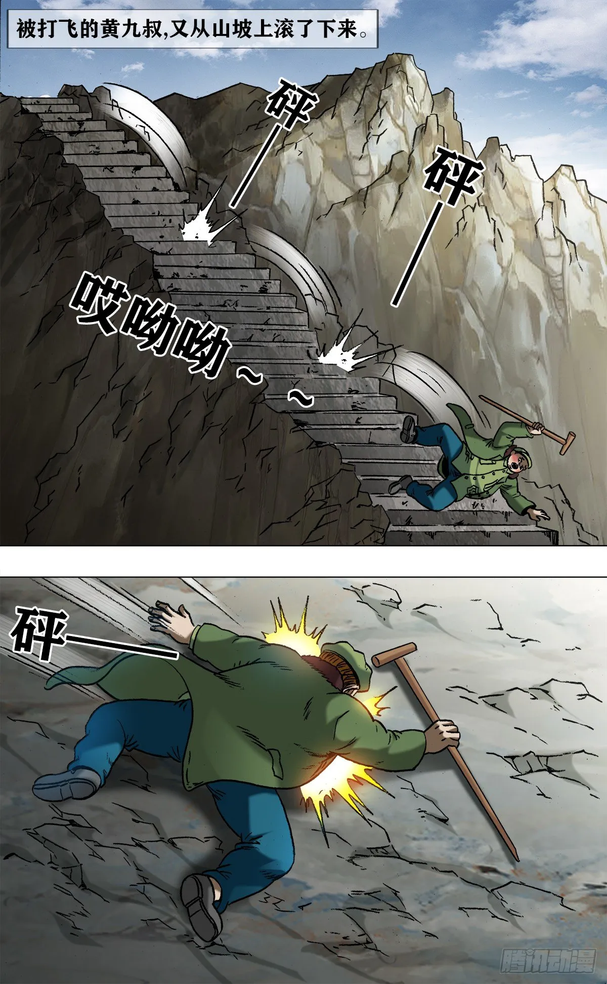 972 九叔的私货 第2页