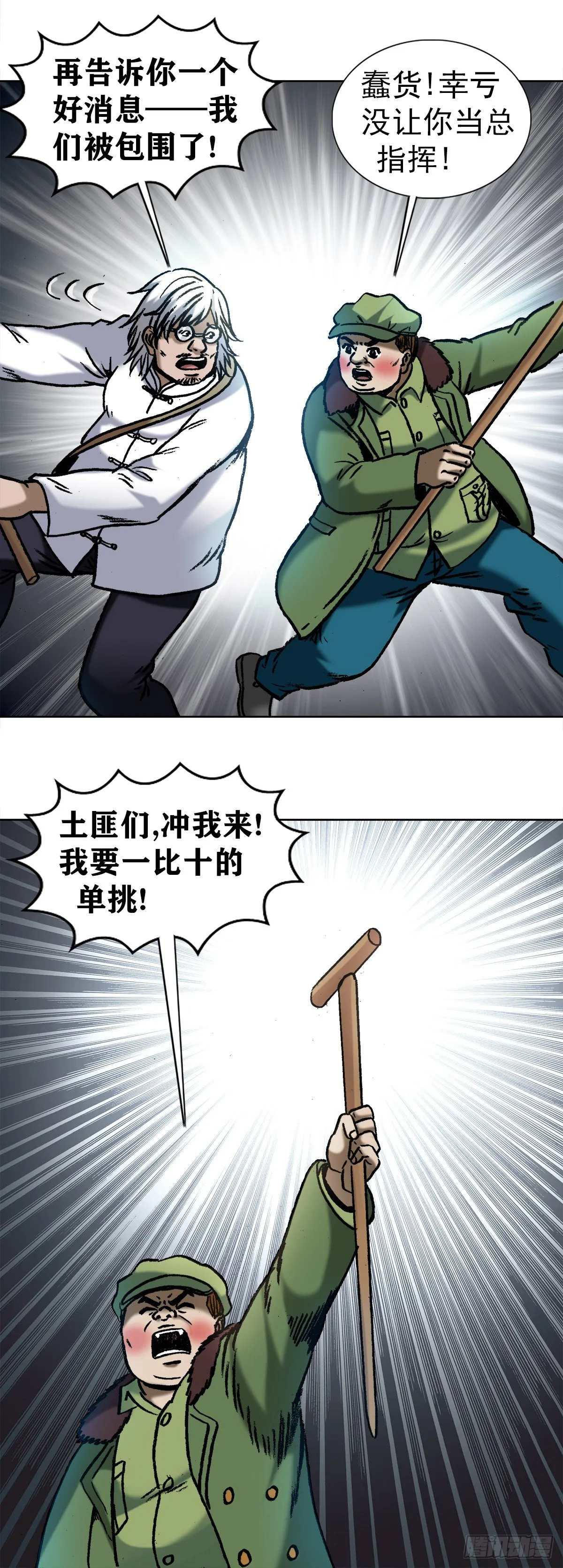 972 九叔的私货 第4页