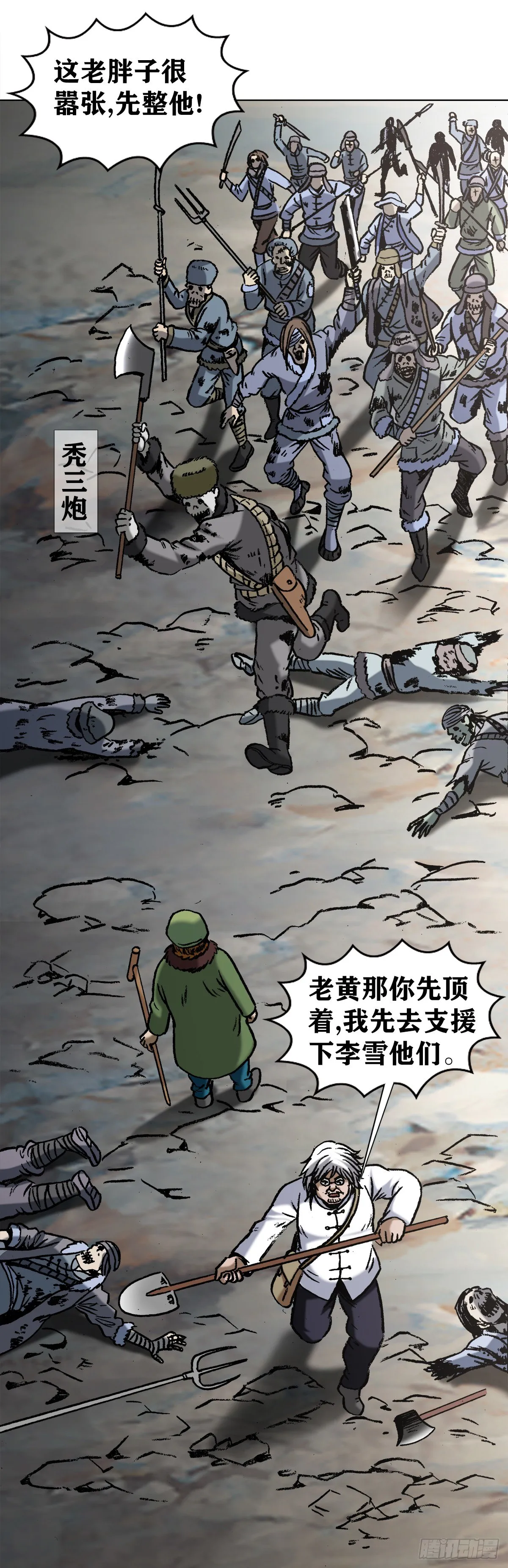 972 九叔的私货 第5页