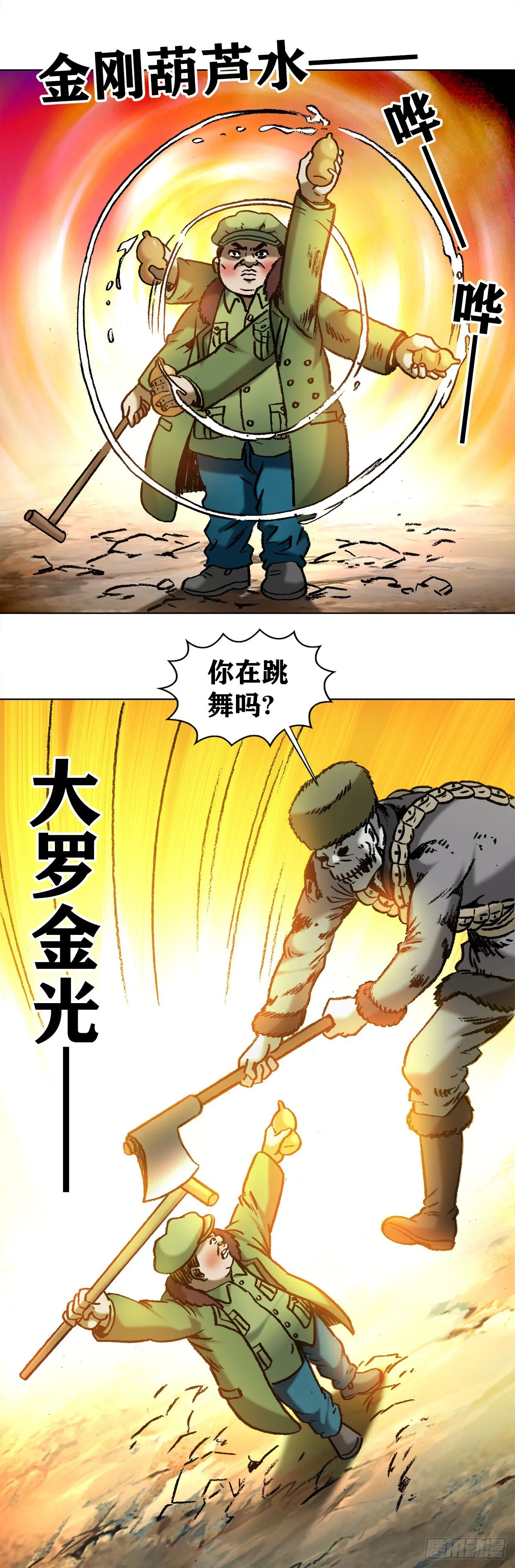 972 九叔的私货 第6页