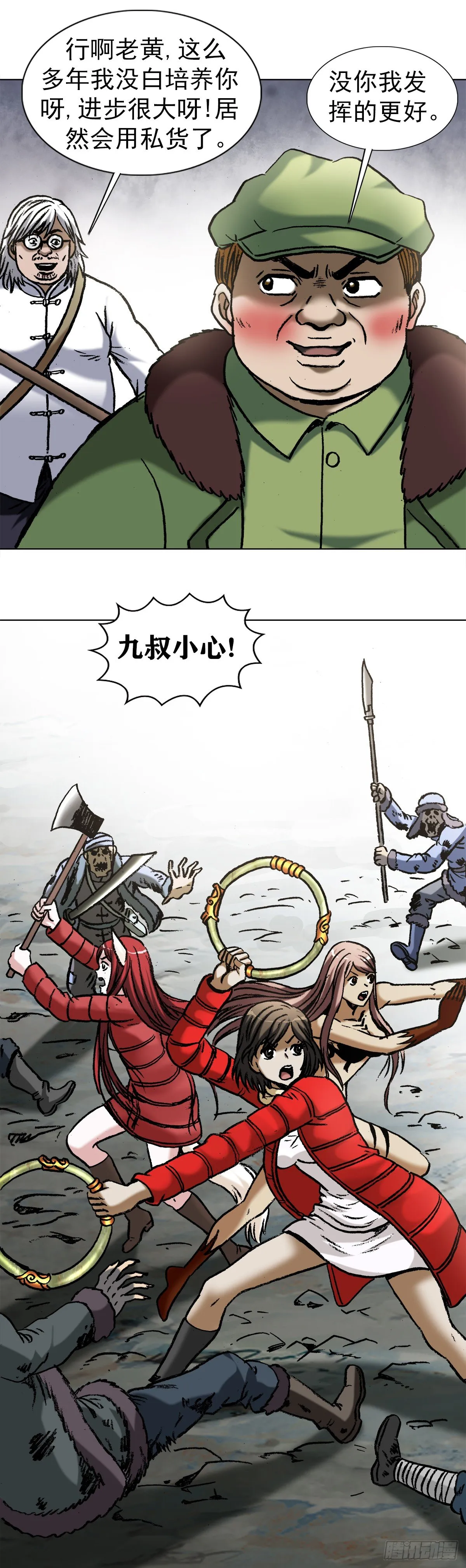 972 九叔的私货 第9页