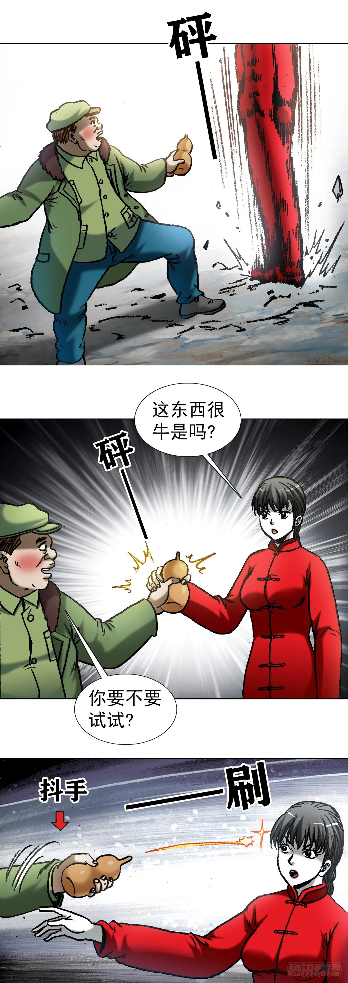 972 九叔的私货 第10页