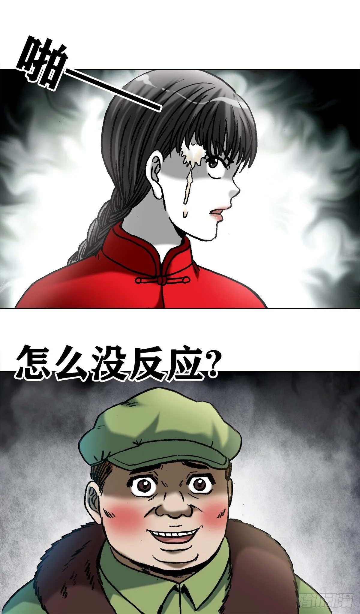 972 九叔的私货 第11页