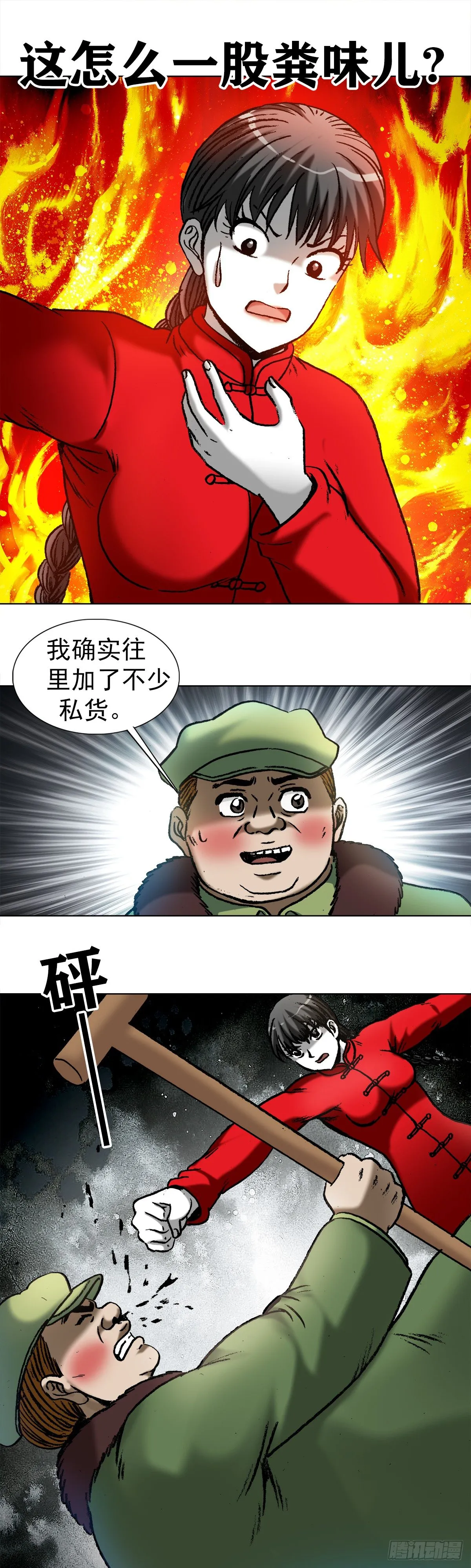 972 九叔的私货 第12页