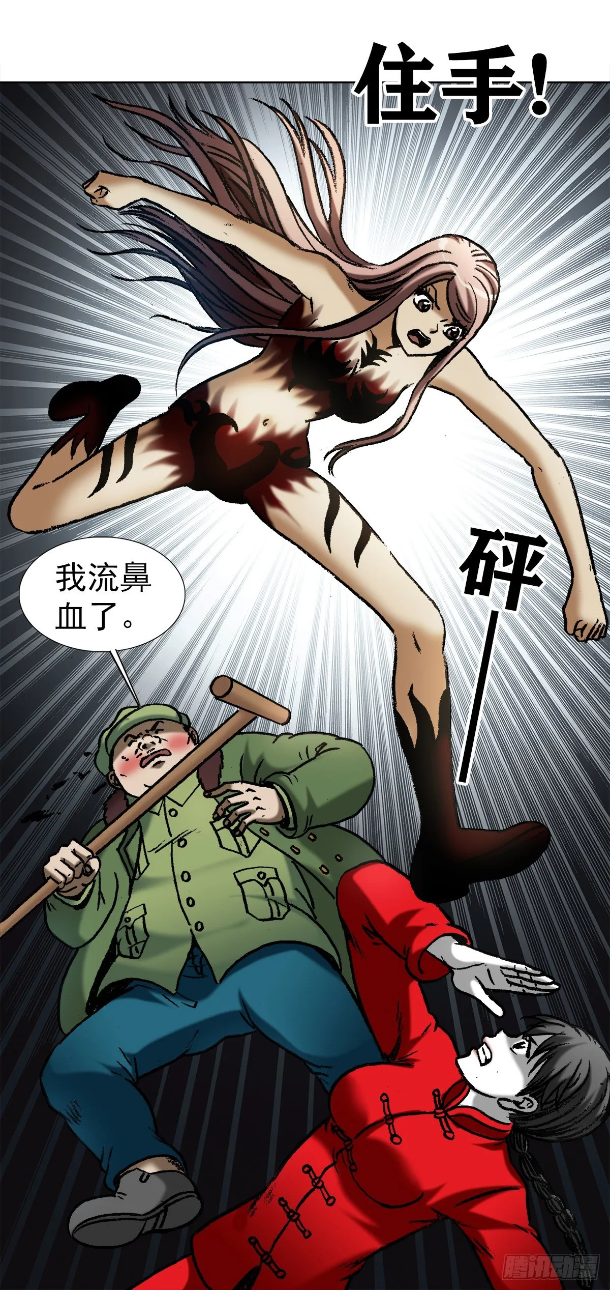 972 九叔的私货 第13页