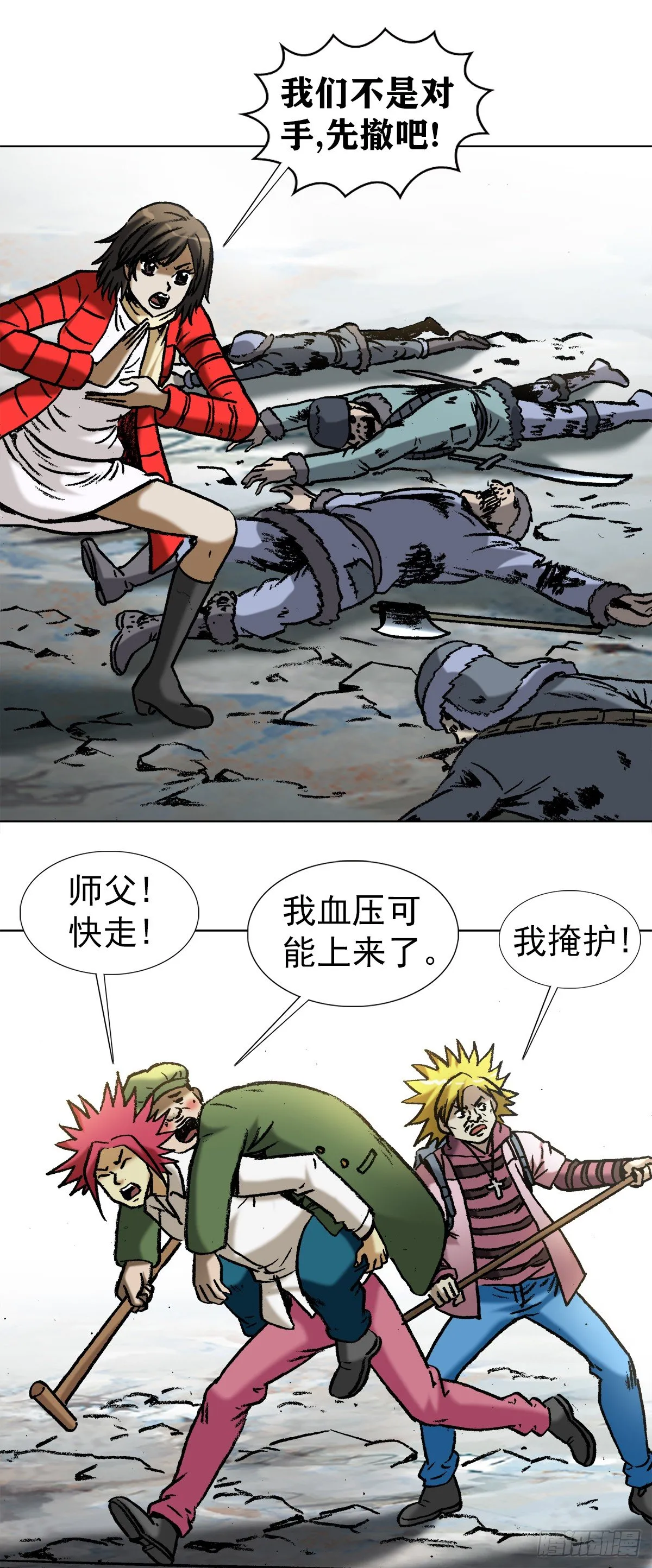 972 九叔的私货 第16页