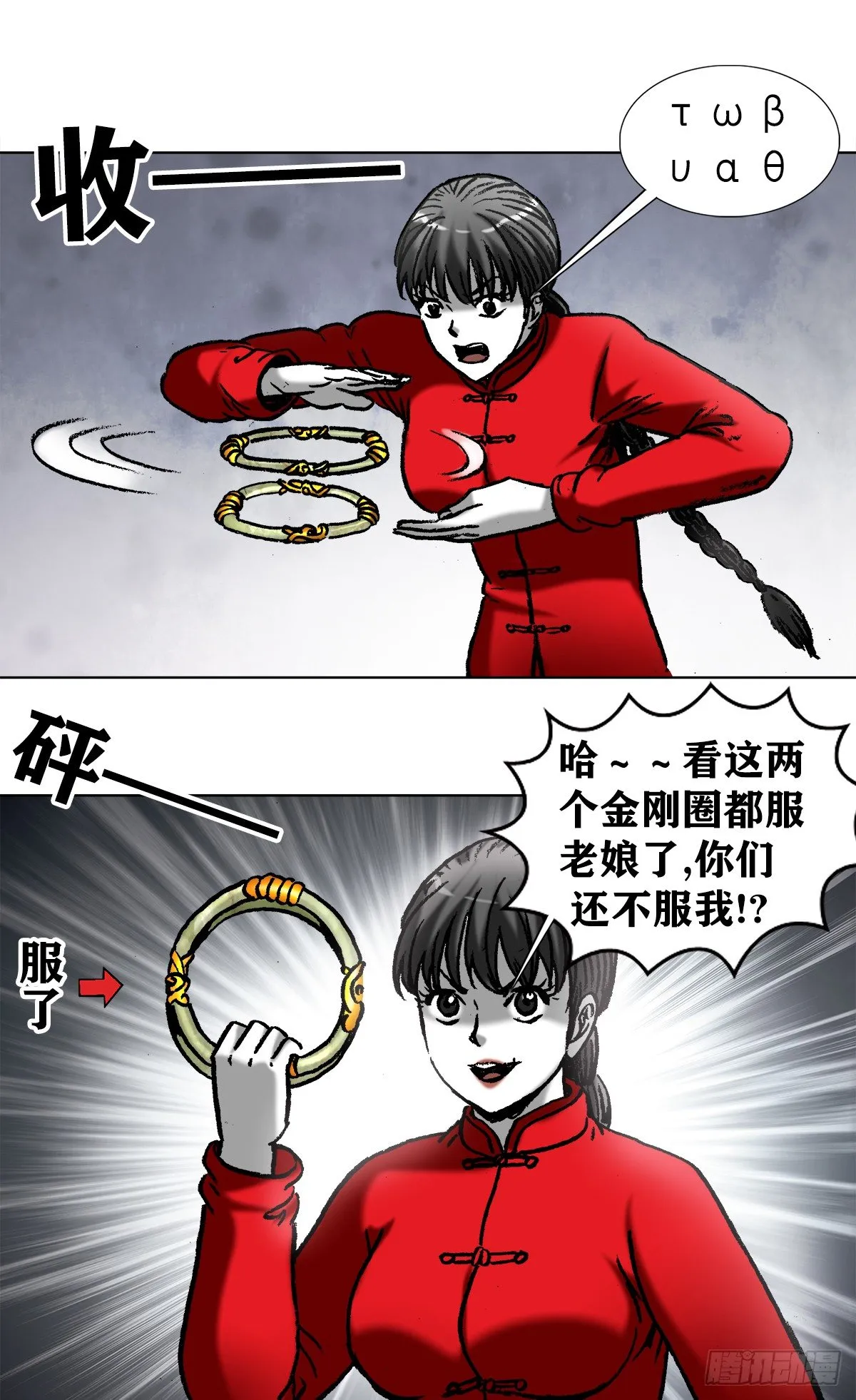 972 九叔的私货 第17页