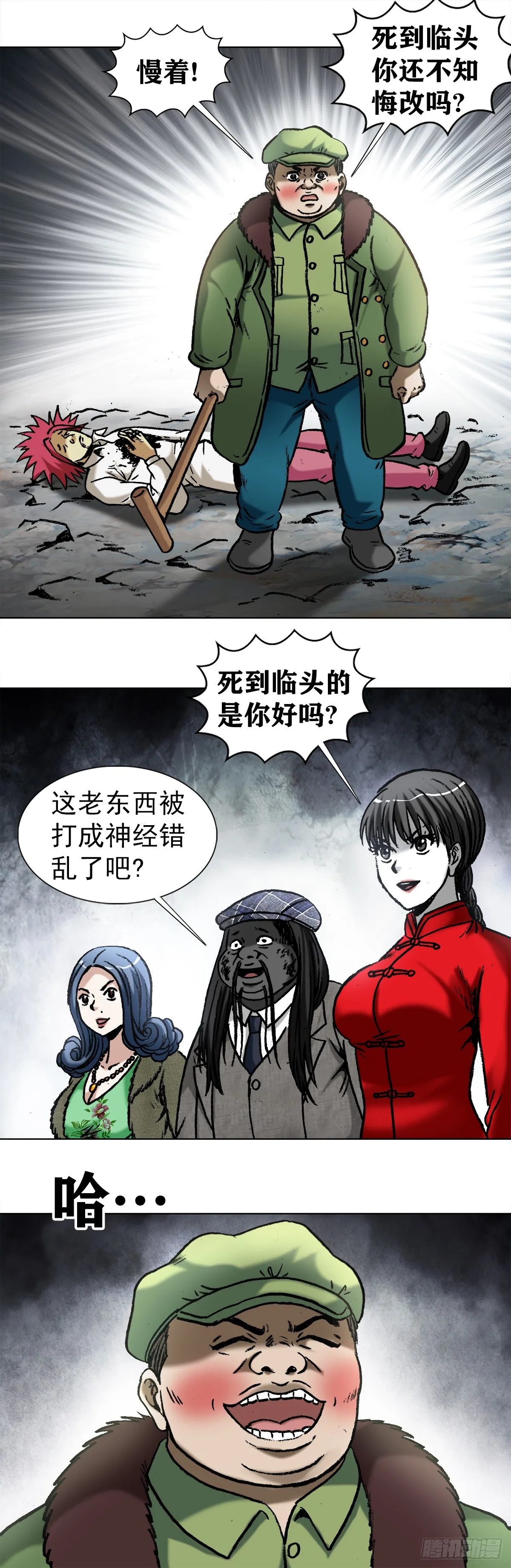 975 石破天惊 第1页