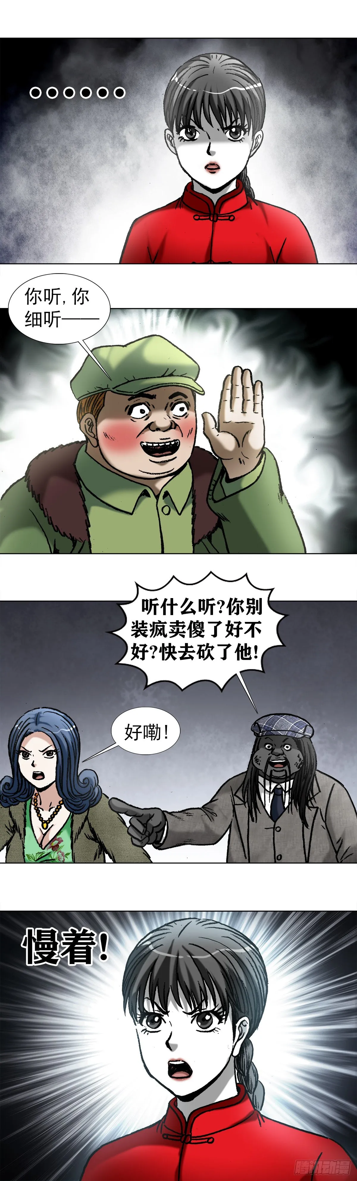 975 石破天惊 第2页