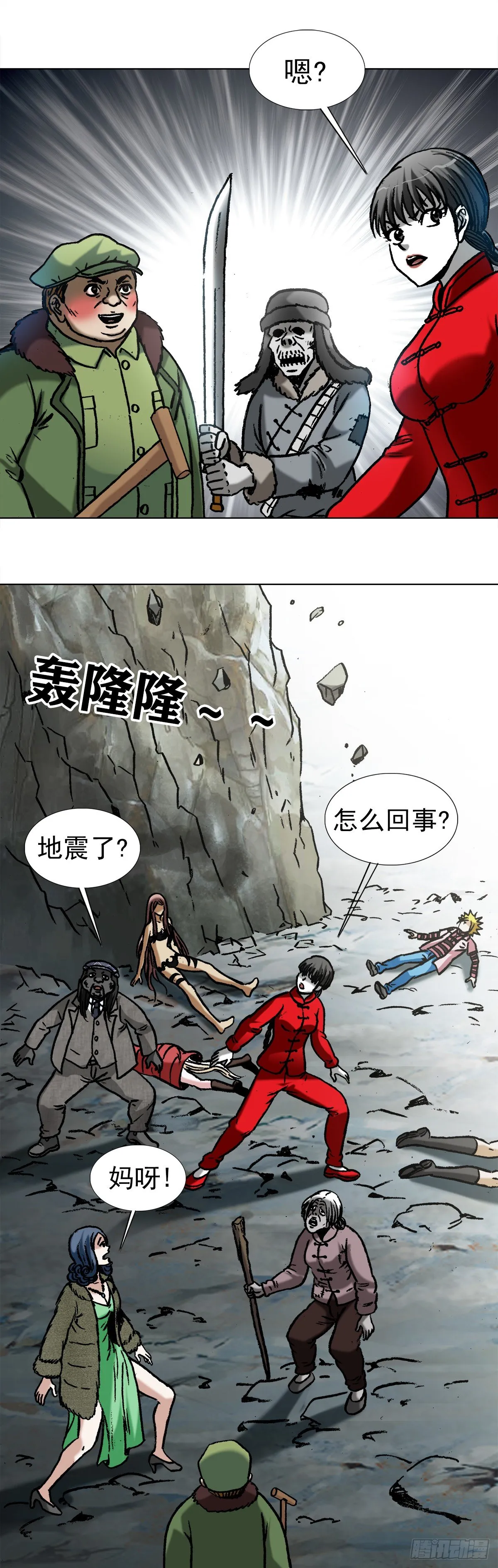 975 石破天惊 第3页