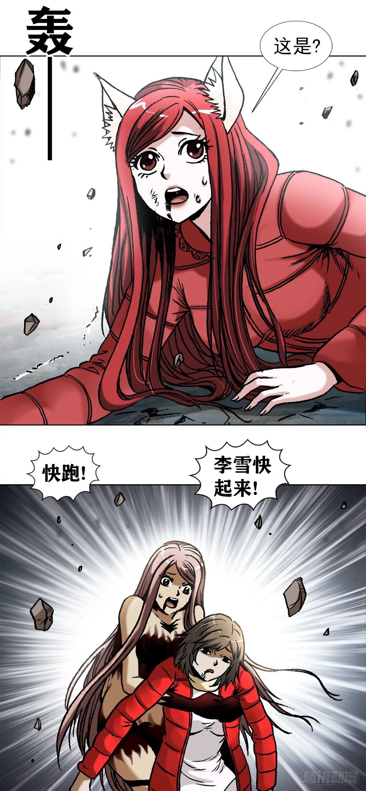 975 石破天惊 第7页