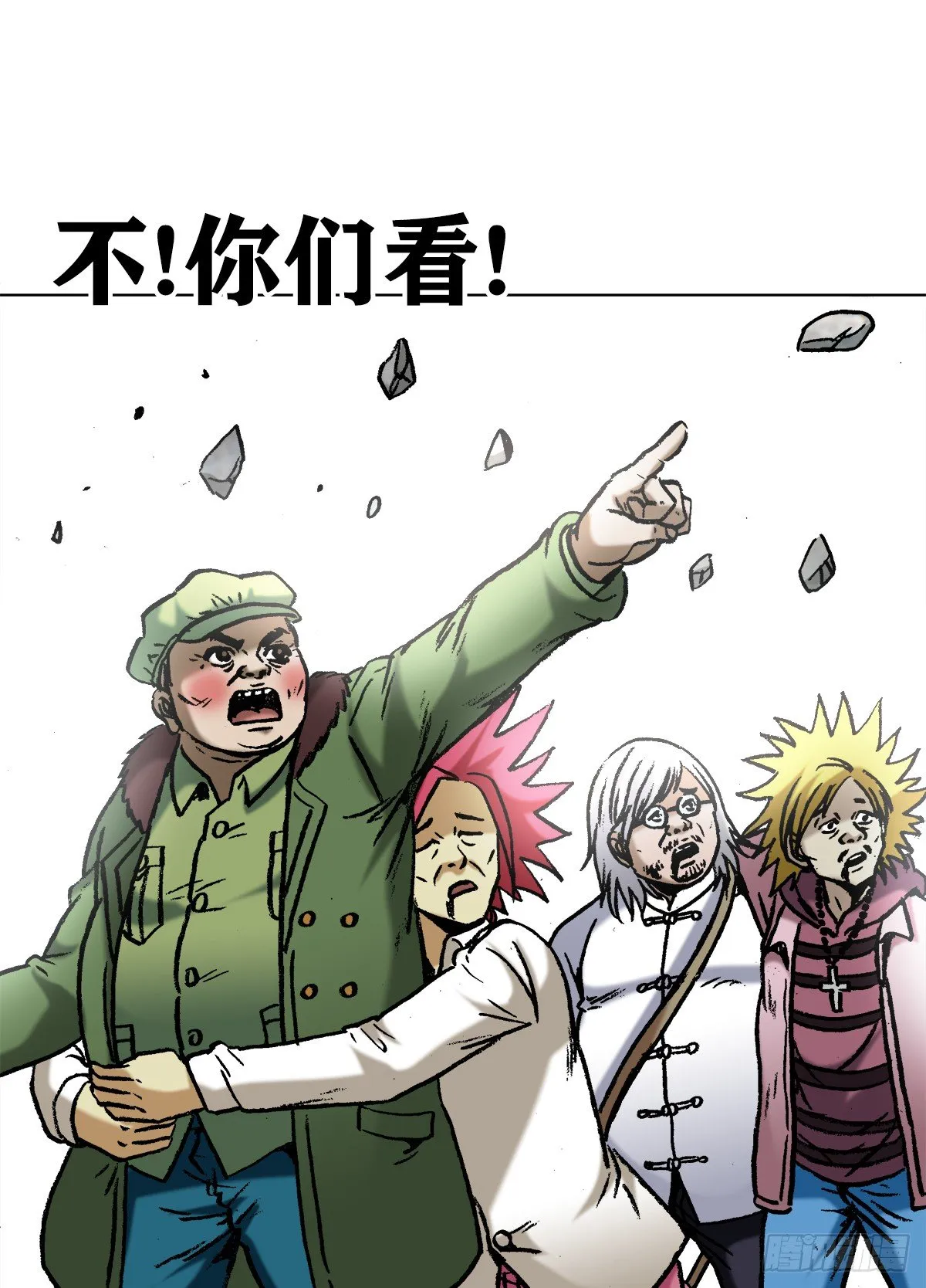 975 石破天惊 第12页