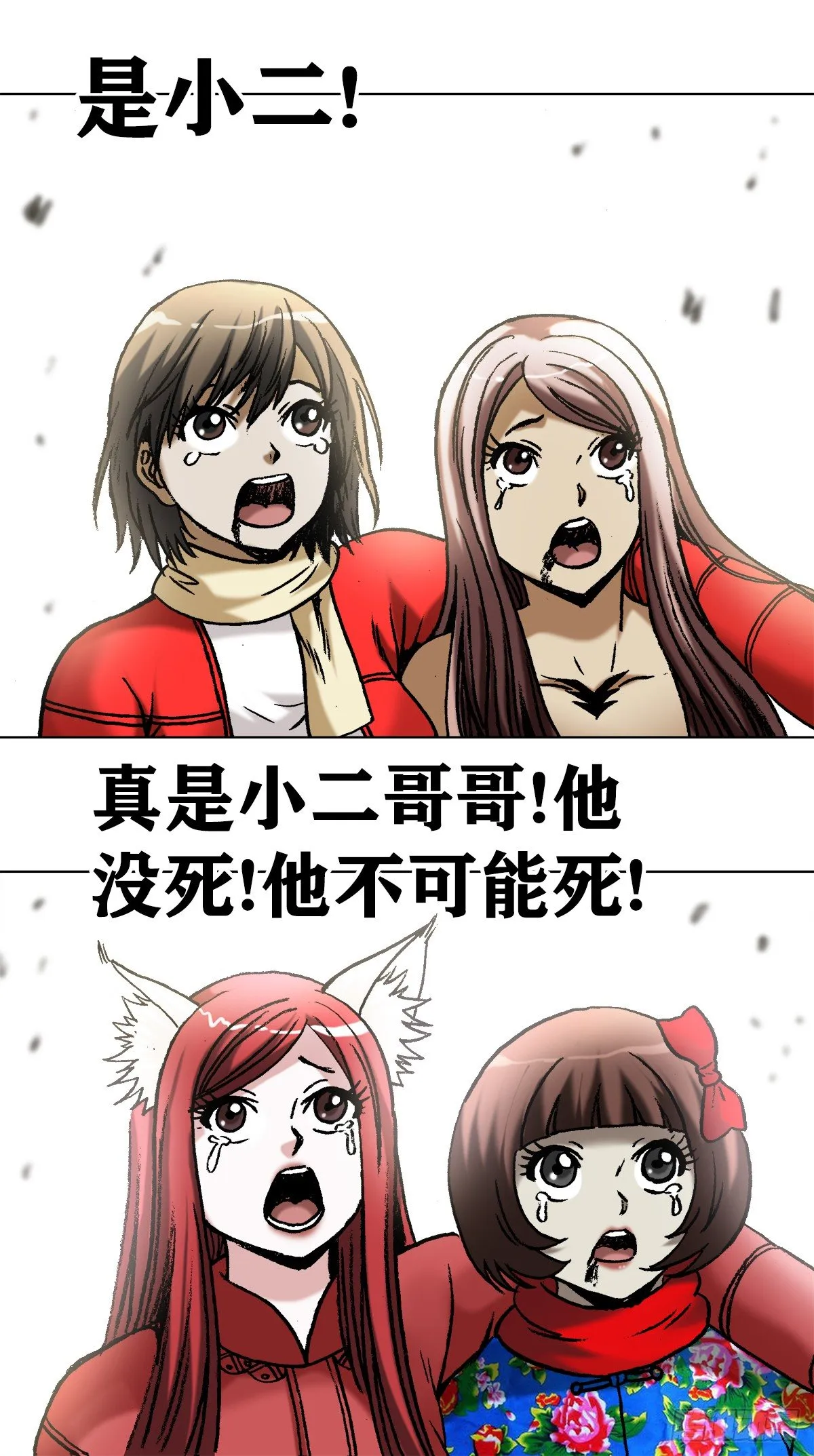 975 石破天惊 第14页