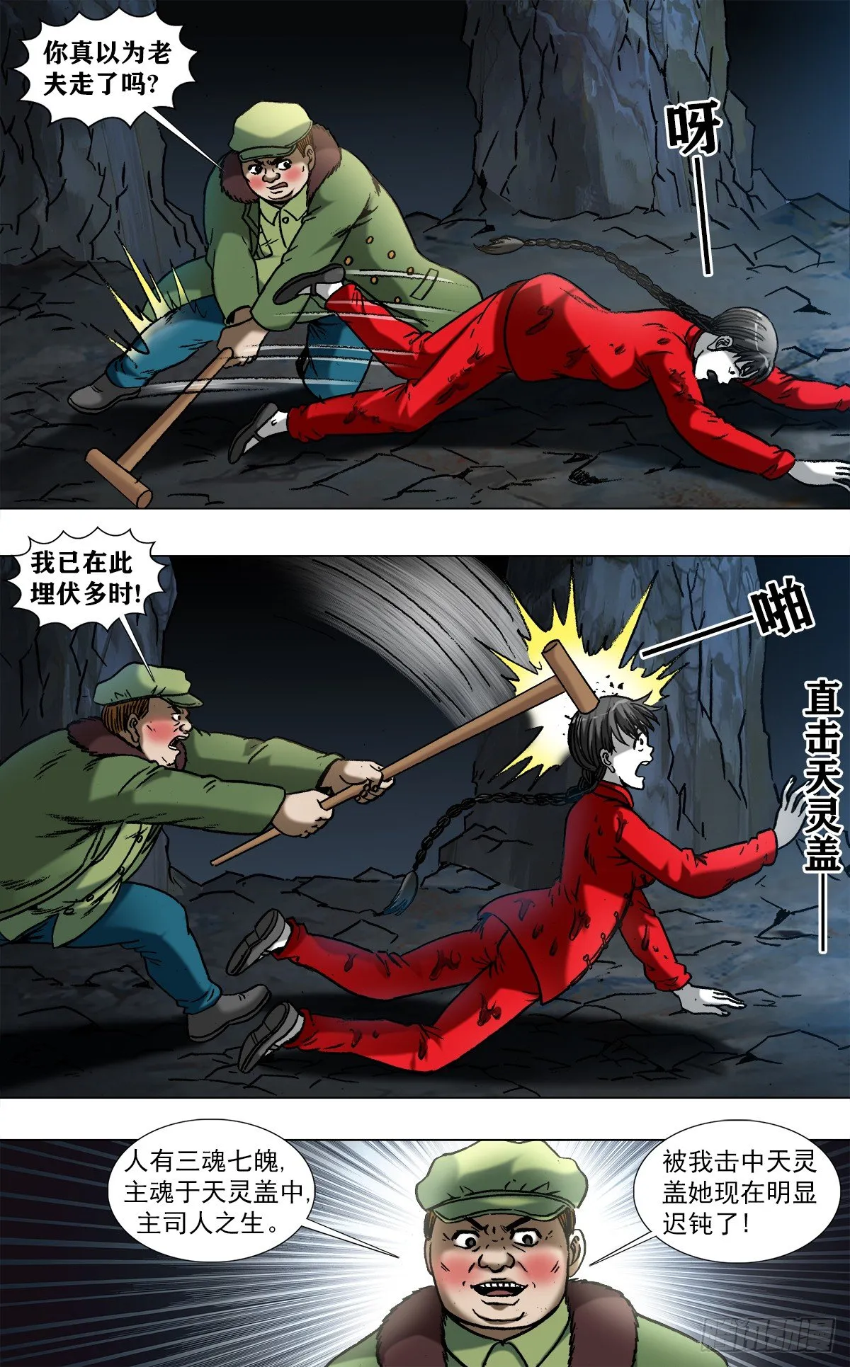 971 最后的表白 第3页