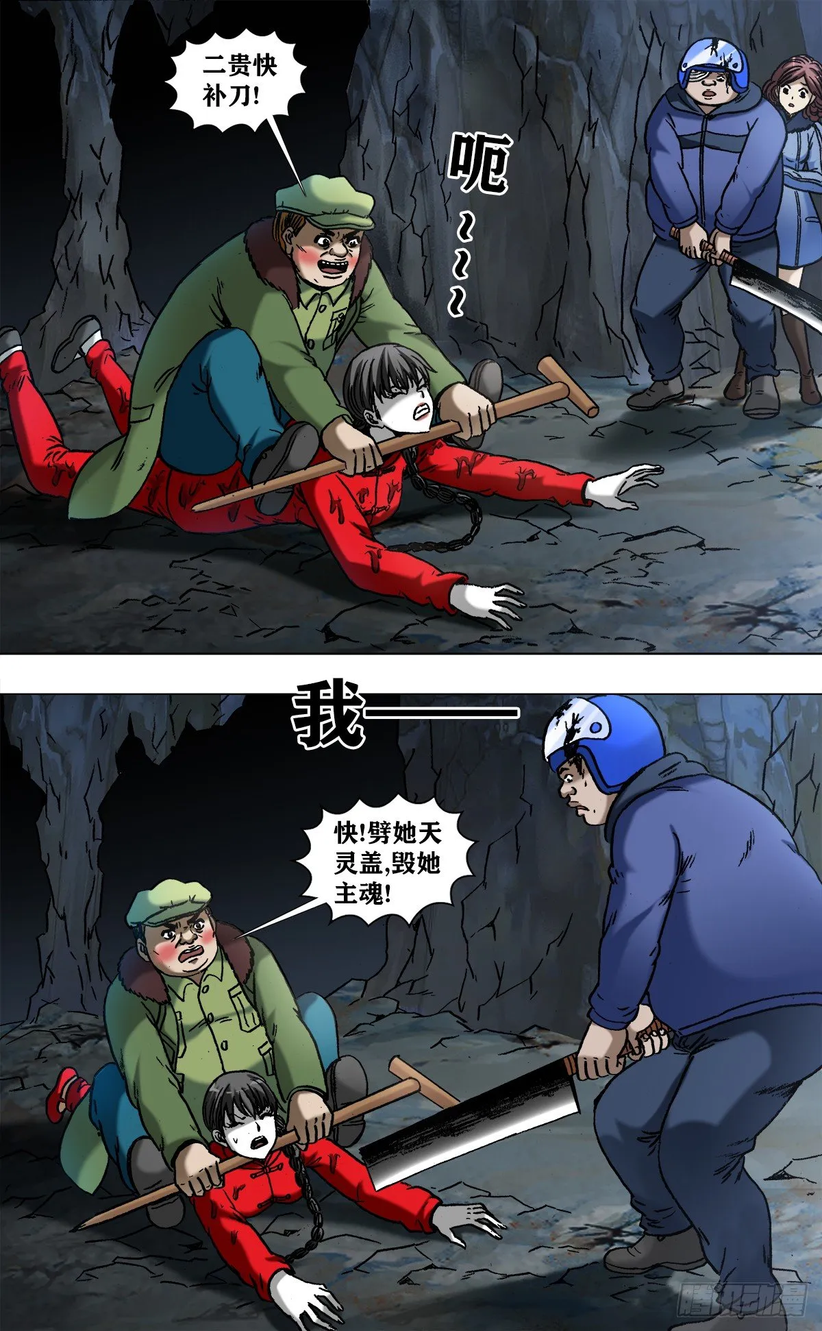 971 最后的表白 第4页