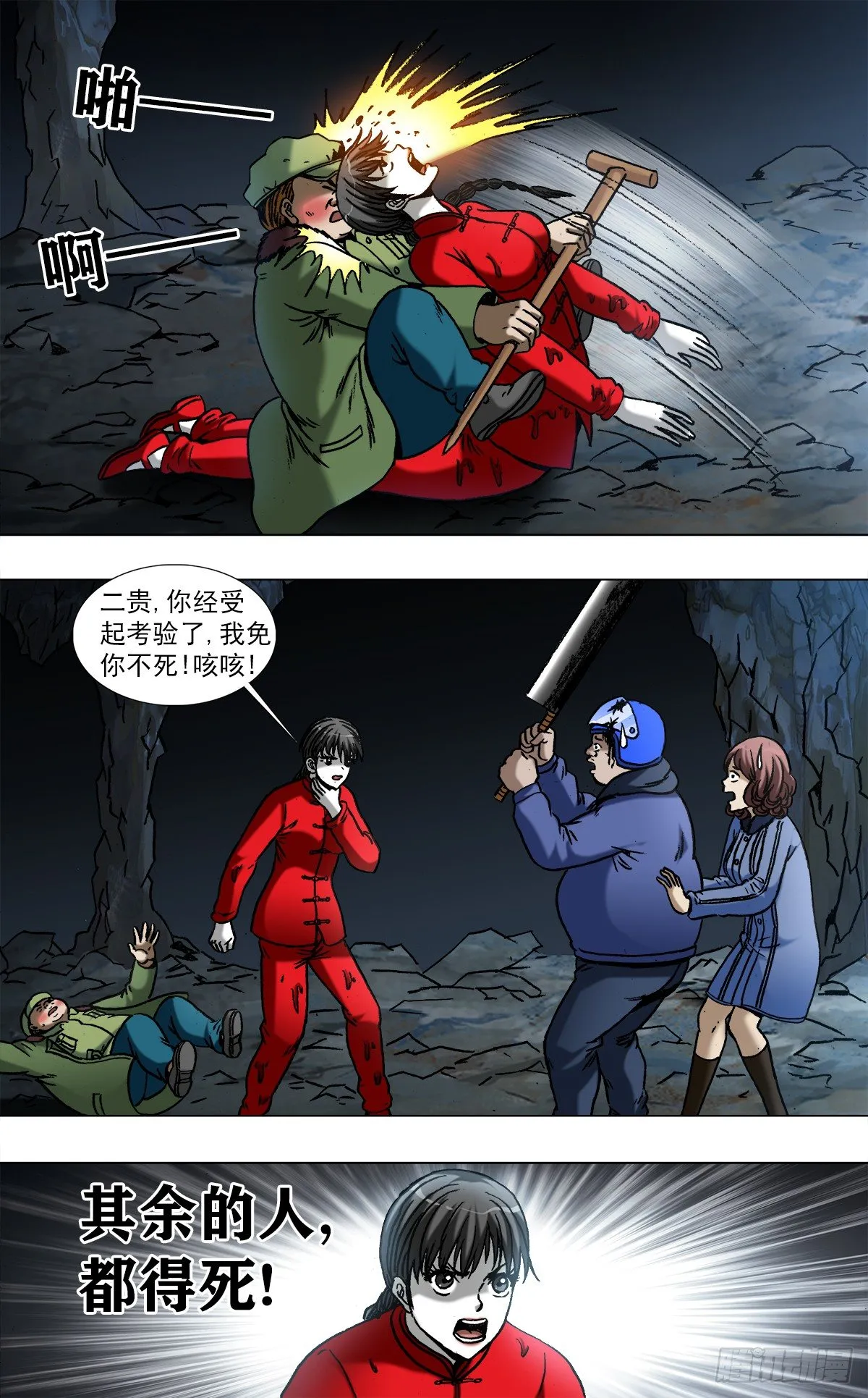 971 最后的表白 第6页