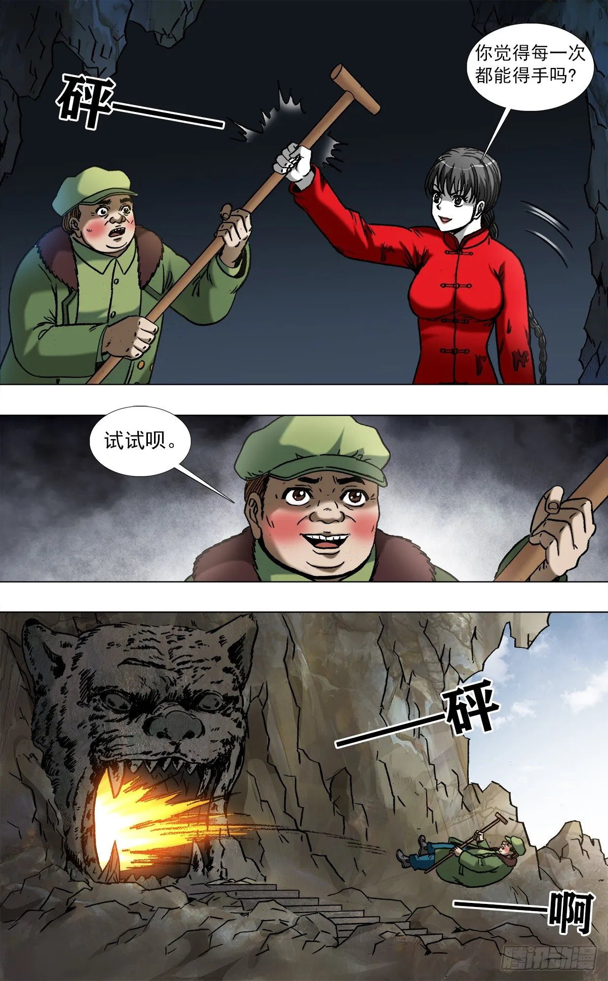971 最后的表白 第7页