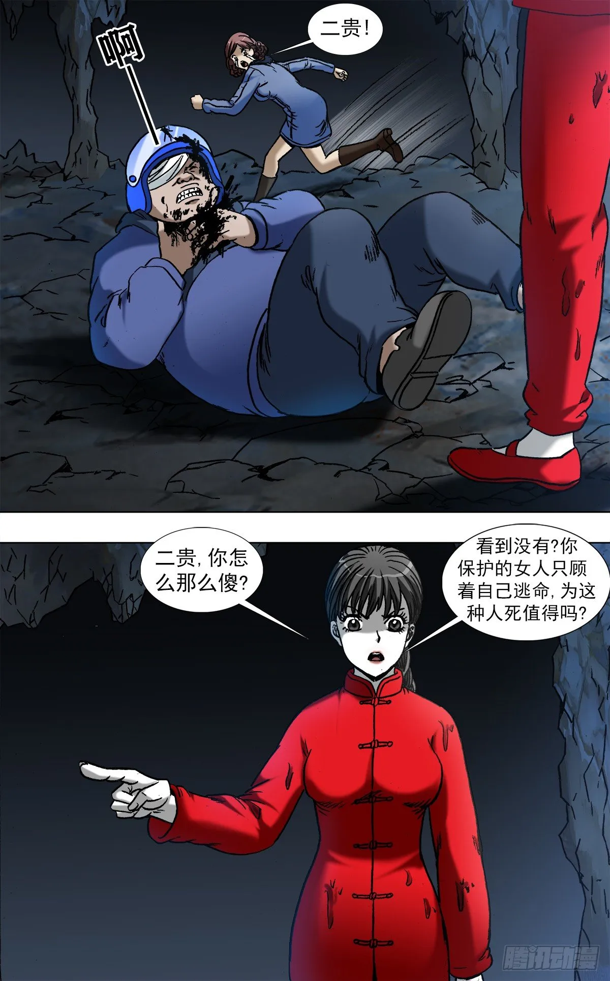 971 最后的表白 第9页