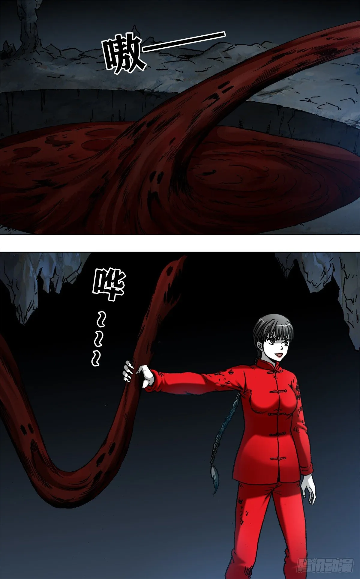 970 血骨魔枪 第5页