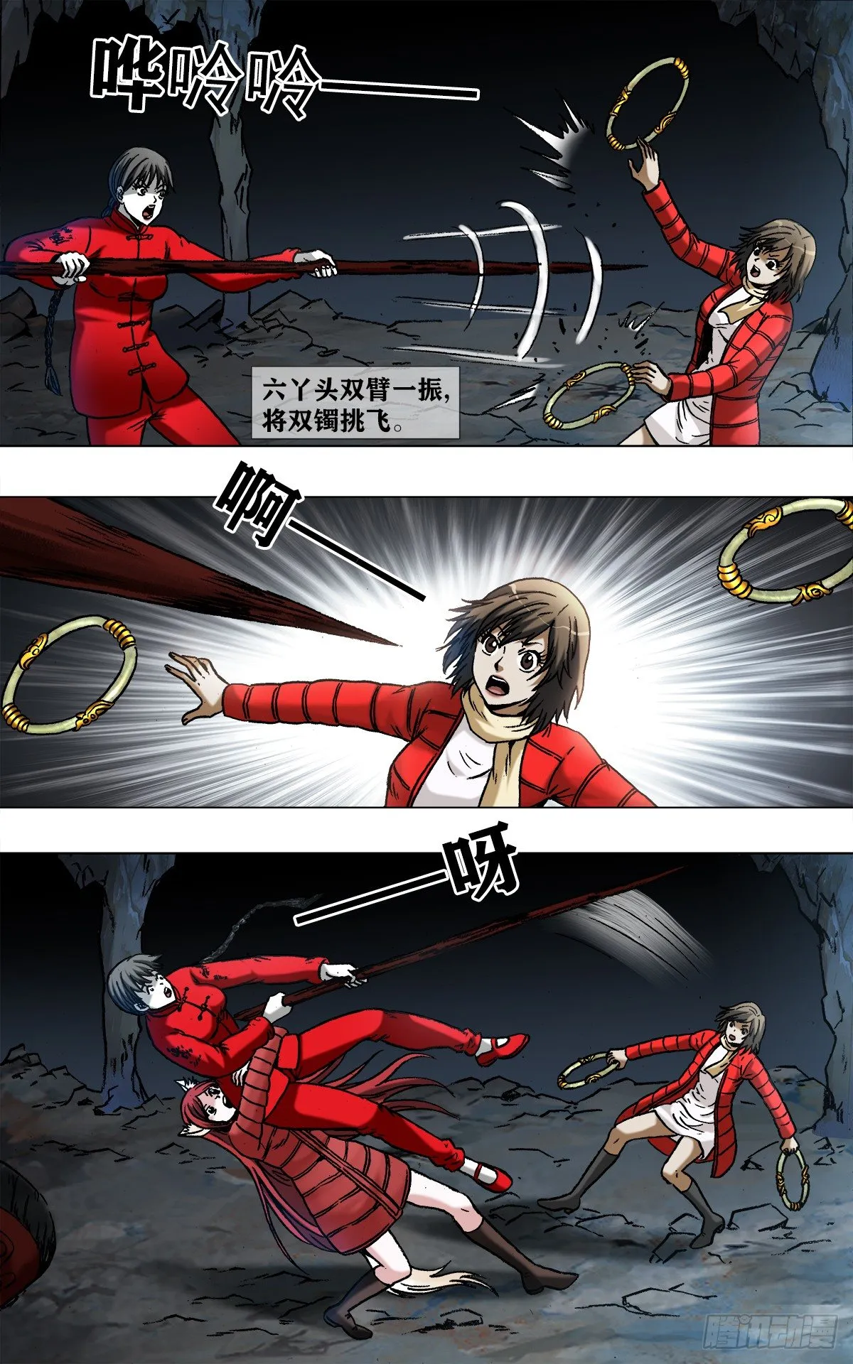 970 血骨魔枪 第8页