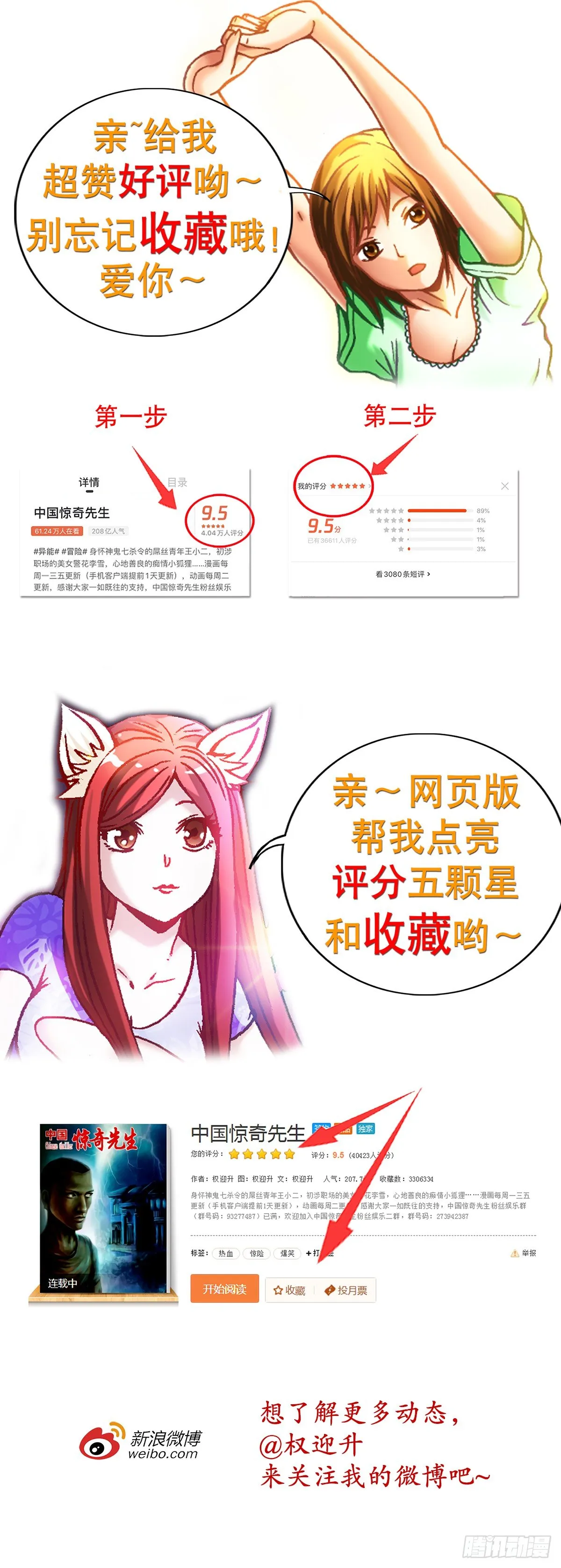 970 血骨魔枪 第11页