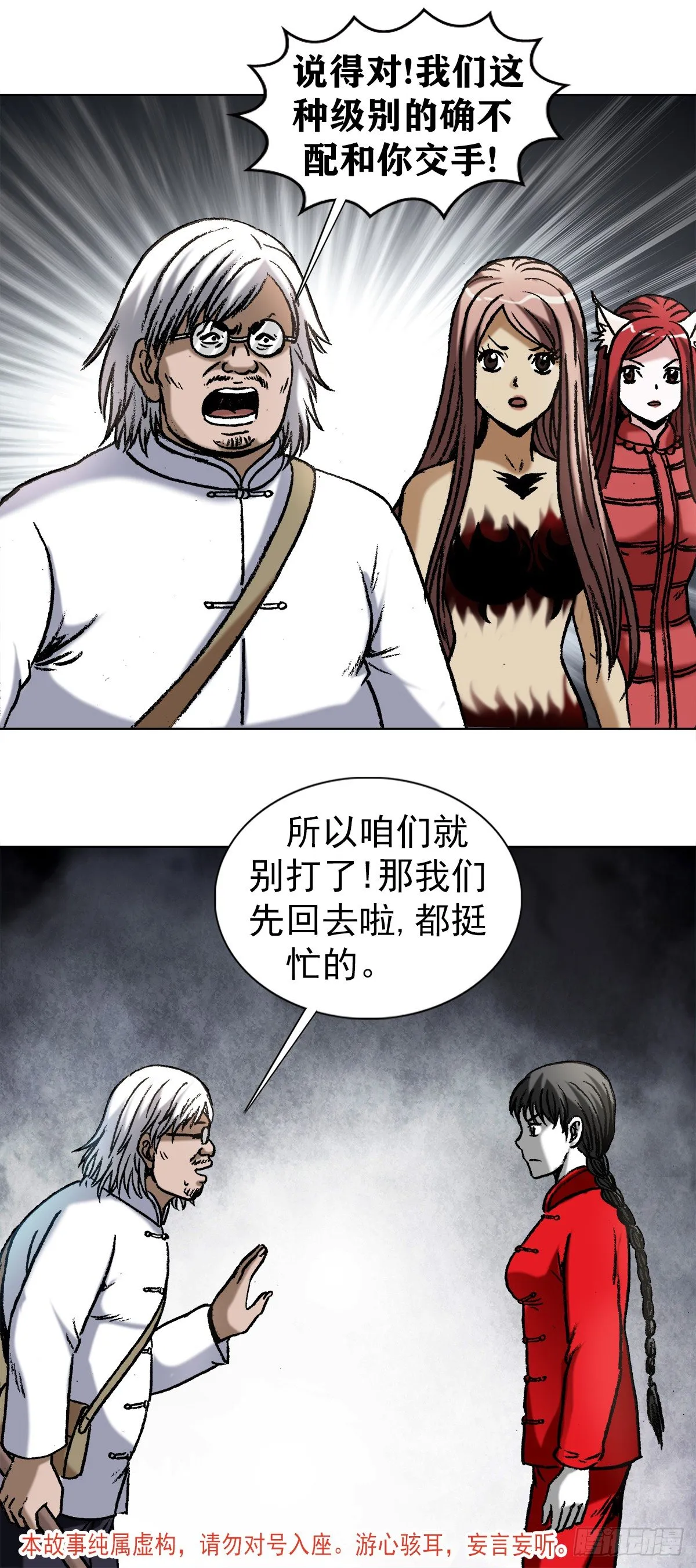 973 突围 第2页