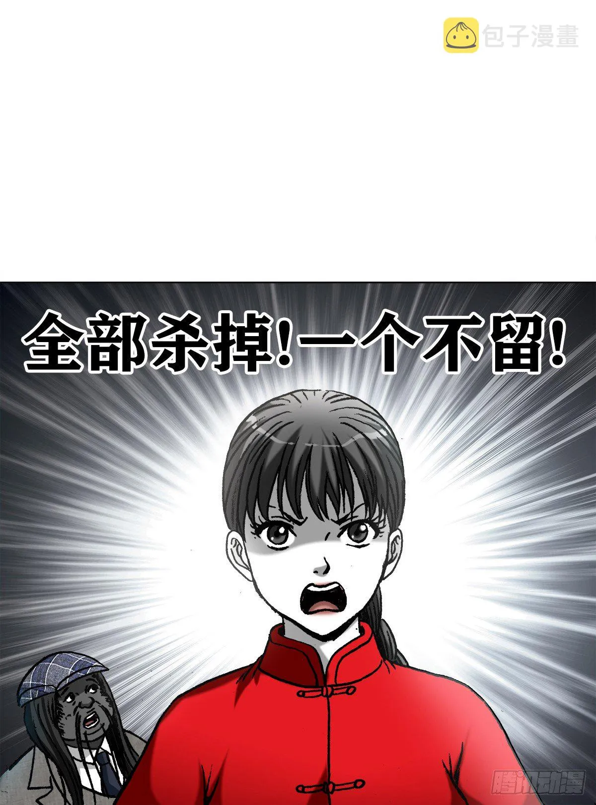 973 突围 第4页