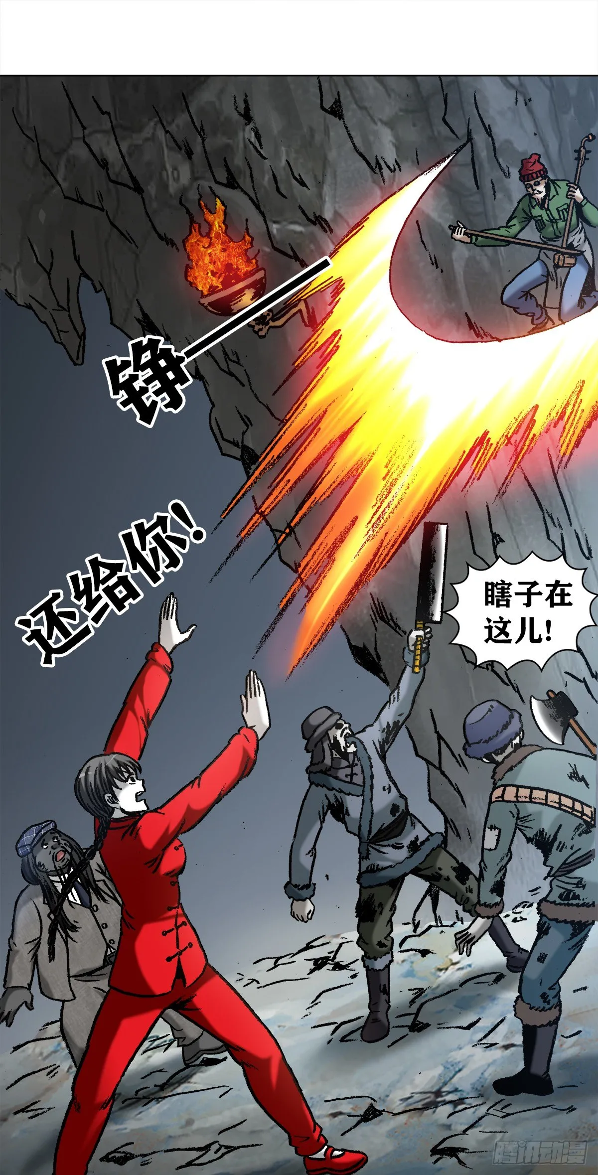 973 突围 第7页