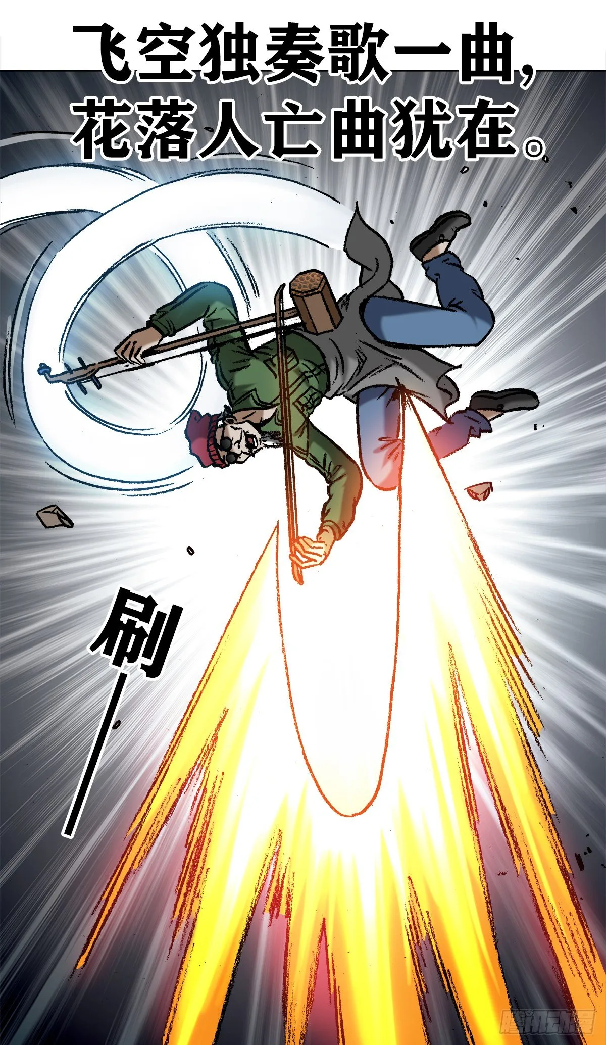 973 突围 第9页