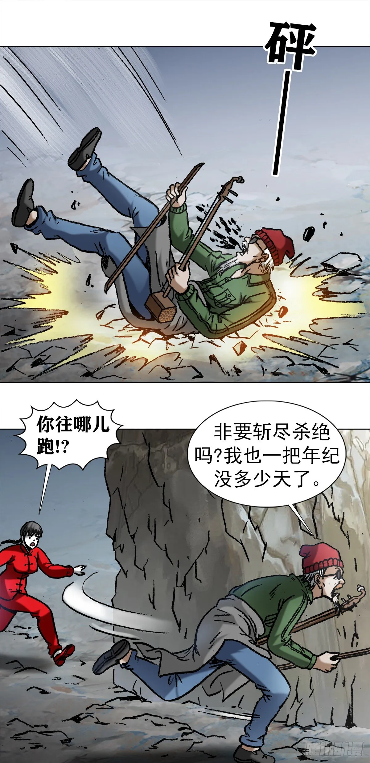 973 突围 第11页