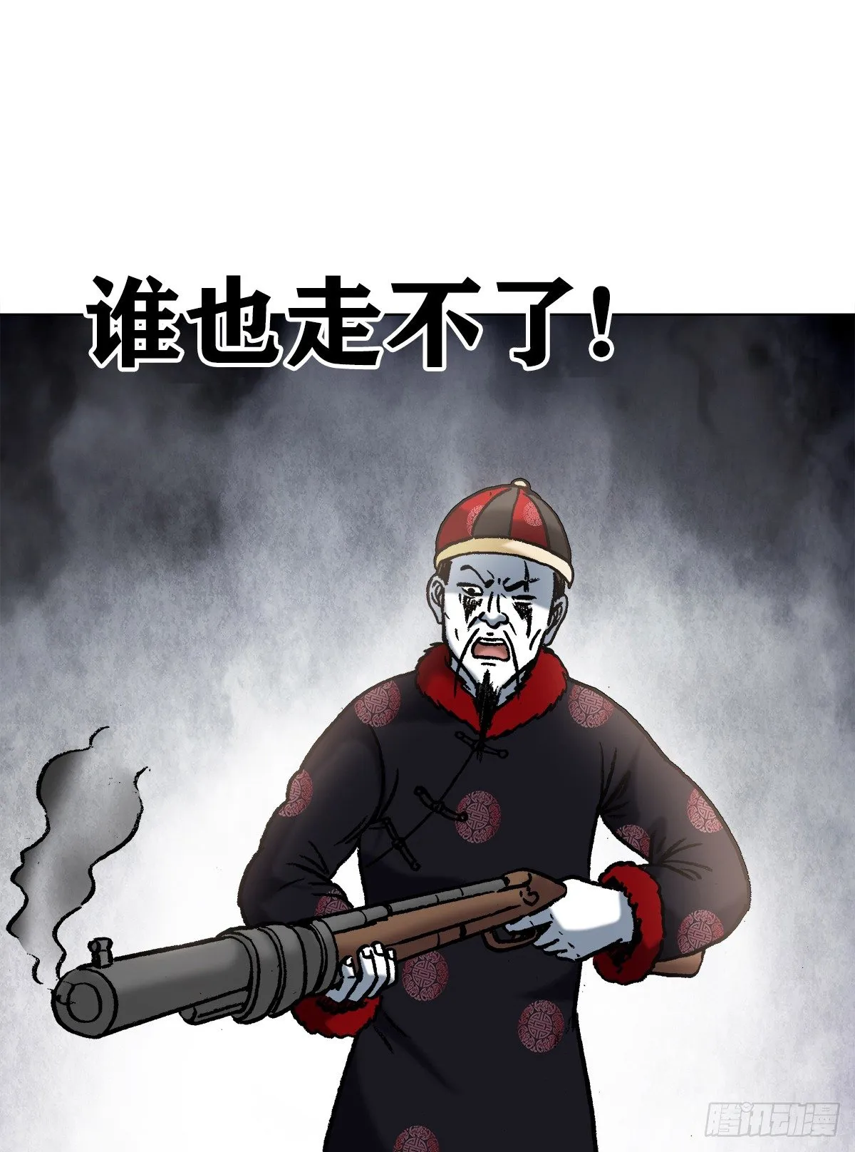 973 突围 第17页