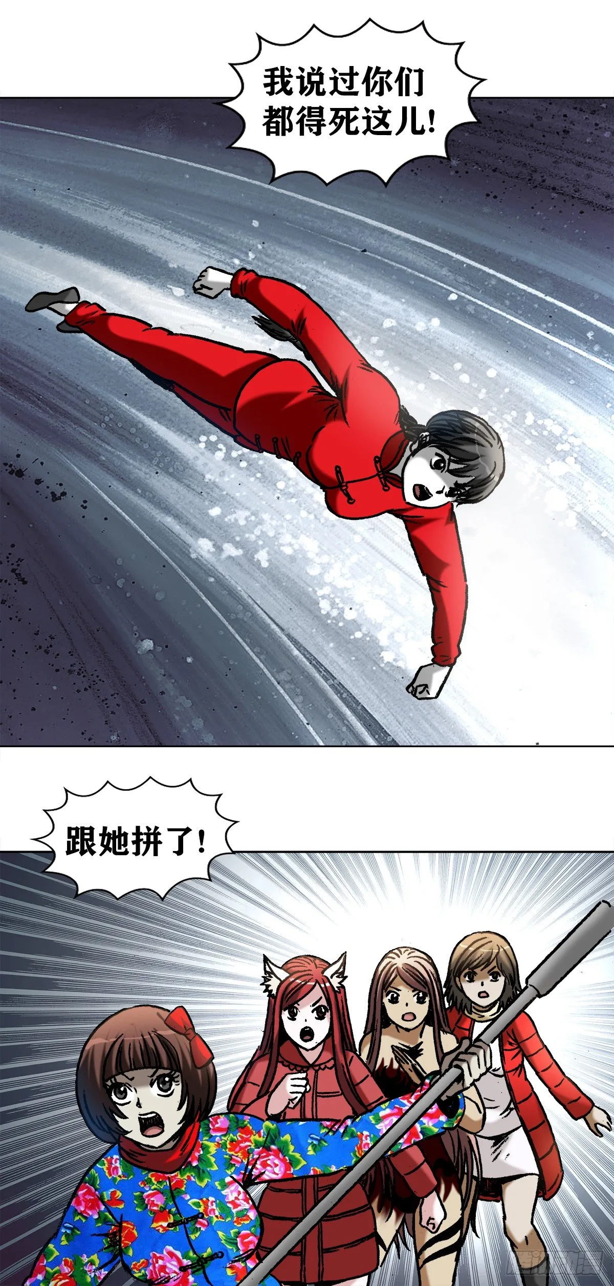 973 突围 第20页